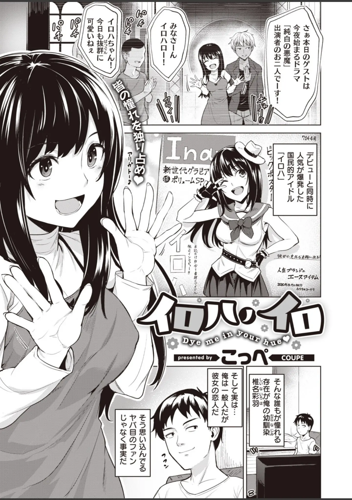 「COMIC快楽天 ビースト 2020年04月号」（kakao） 試し読み 23ページ目