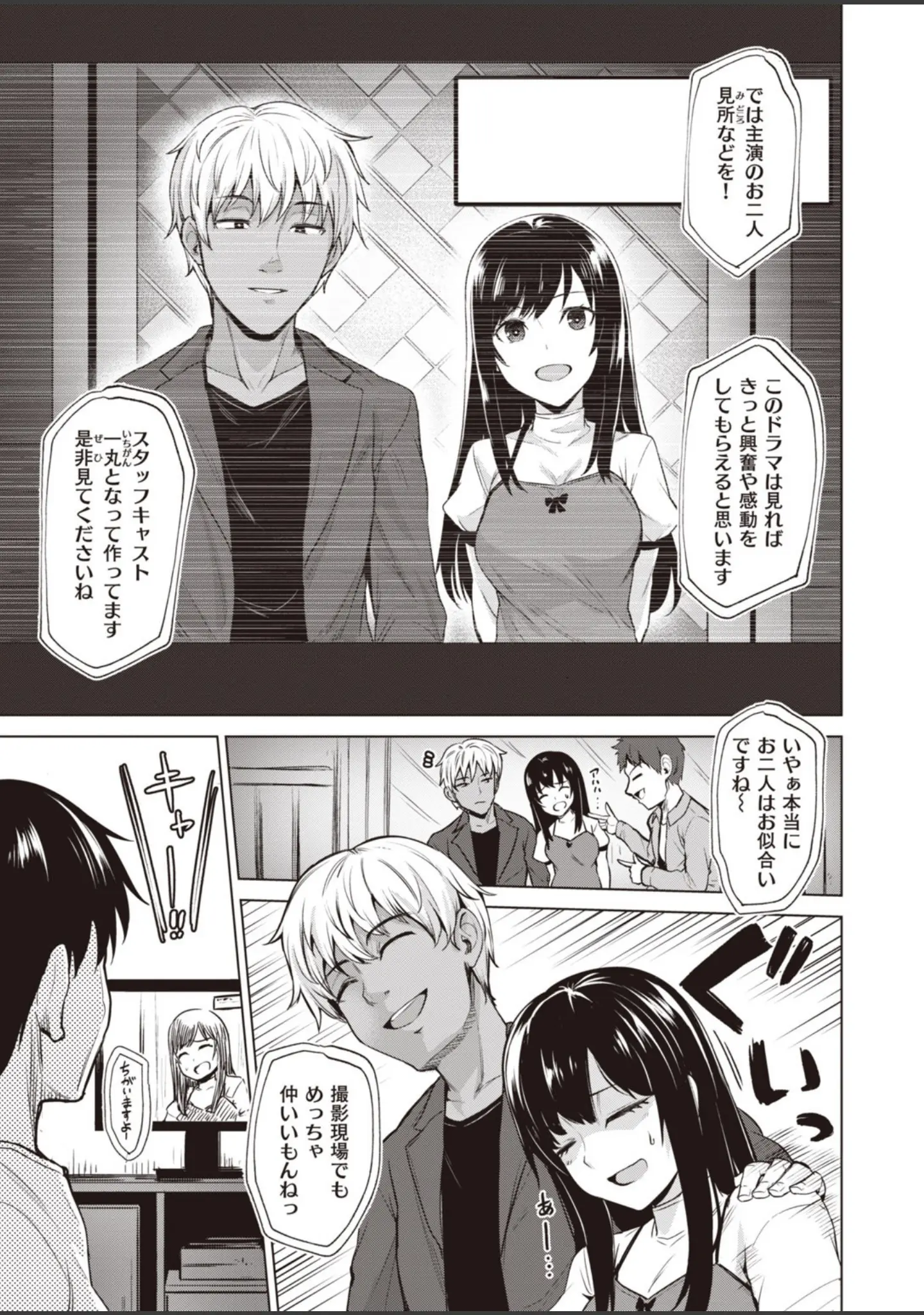 「COMIC快楽天 ビースト 2020年04月号」（kakao） 試し読み 25ページ目