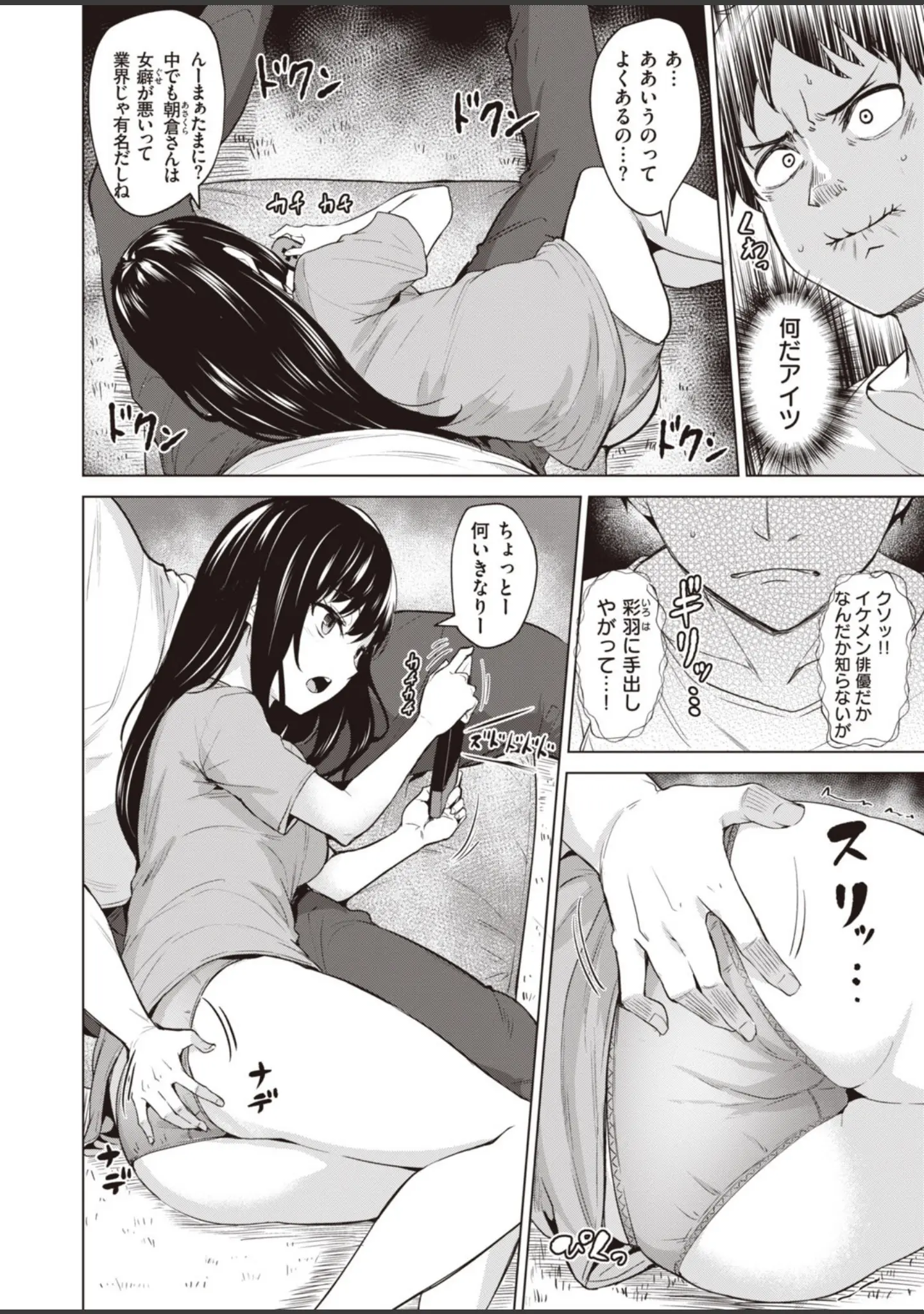 「COMIC快楽天 ビースト 2020年04月号」（kakao） 試し読み 26ページ目