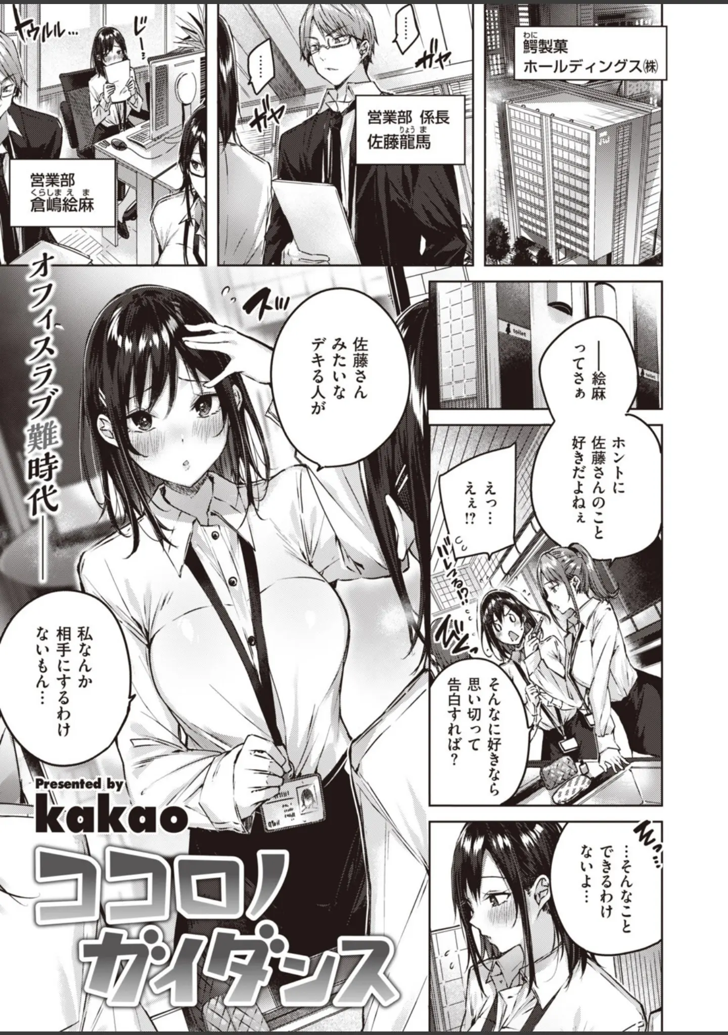 「COMIC快楽天 ビースト 2020年04月号」（kakao） 試し読み 3ページ目