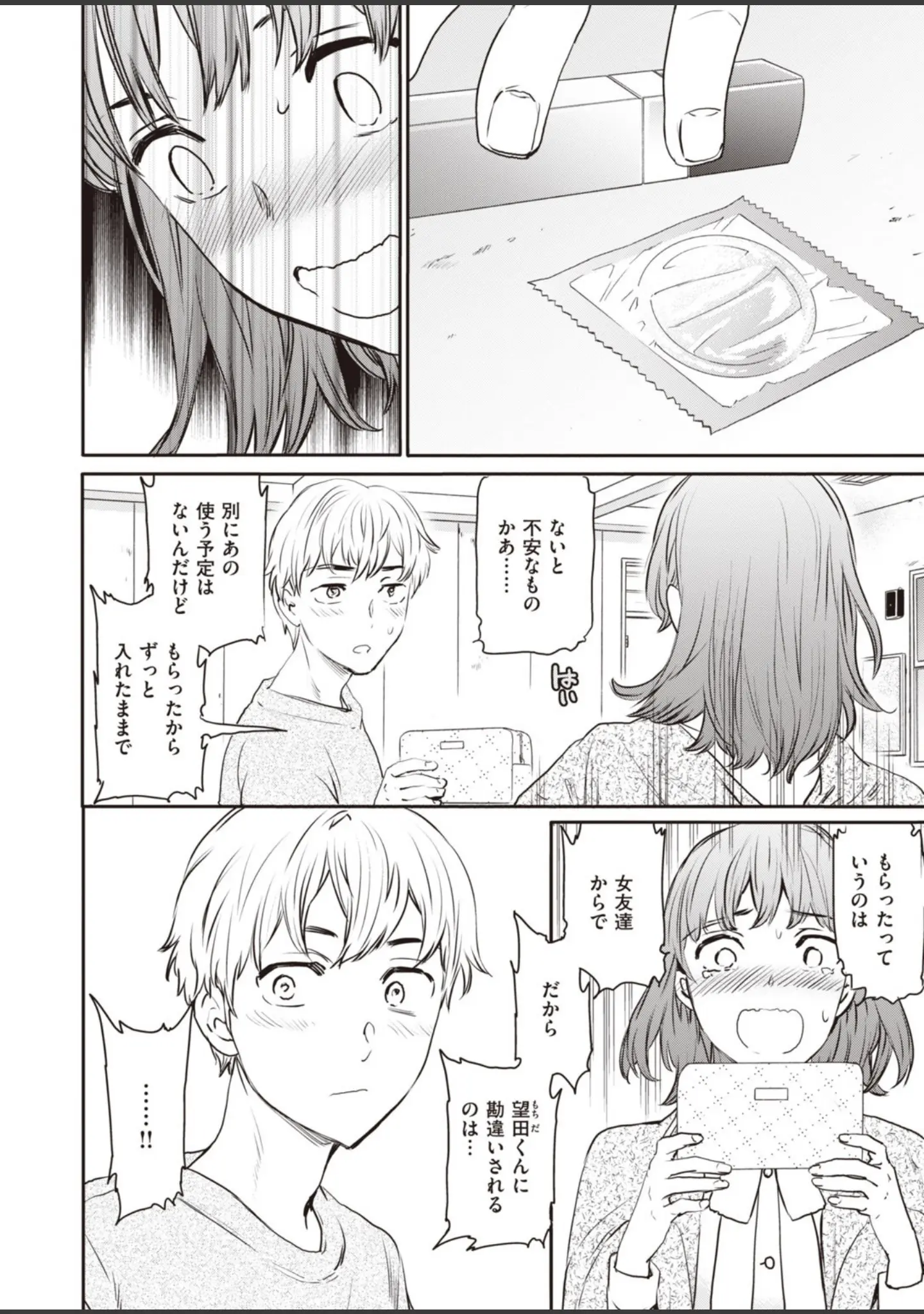 「COMIC快楽天 ビースト 2020年04月号」（kakao） 試し読み 30ページ目