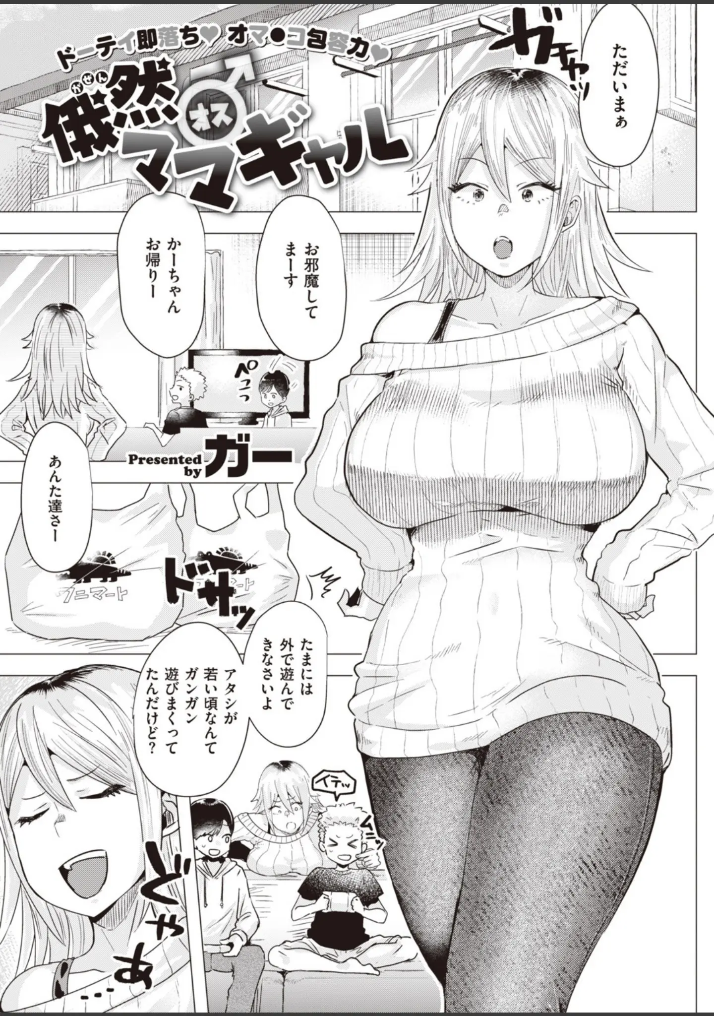 「COMIC快楽天 ビースト 2020年04月号」（kakao） 試し読み 31ページ目