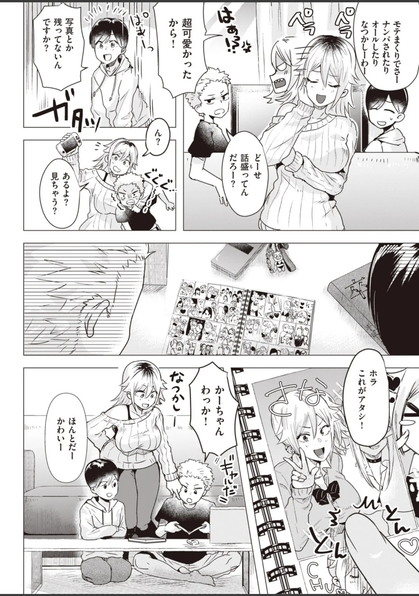 「COMIC快楽天 ビースト 2020年04月号」（kakao） 試し読み 32ページ目