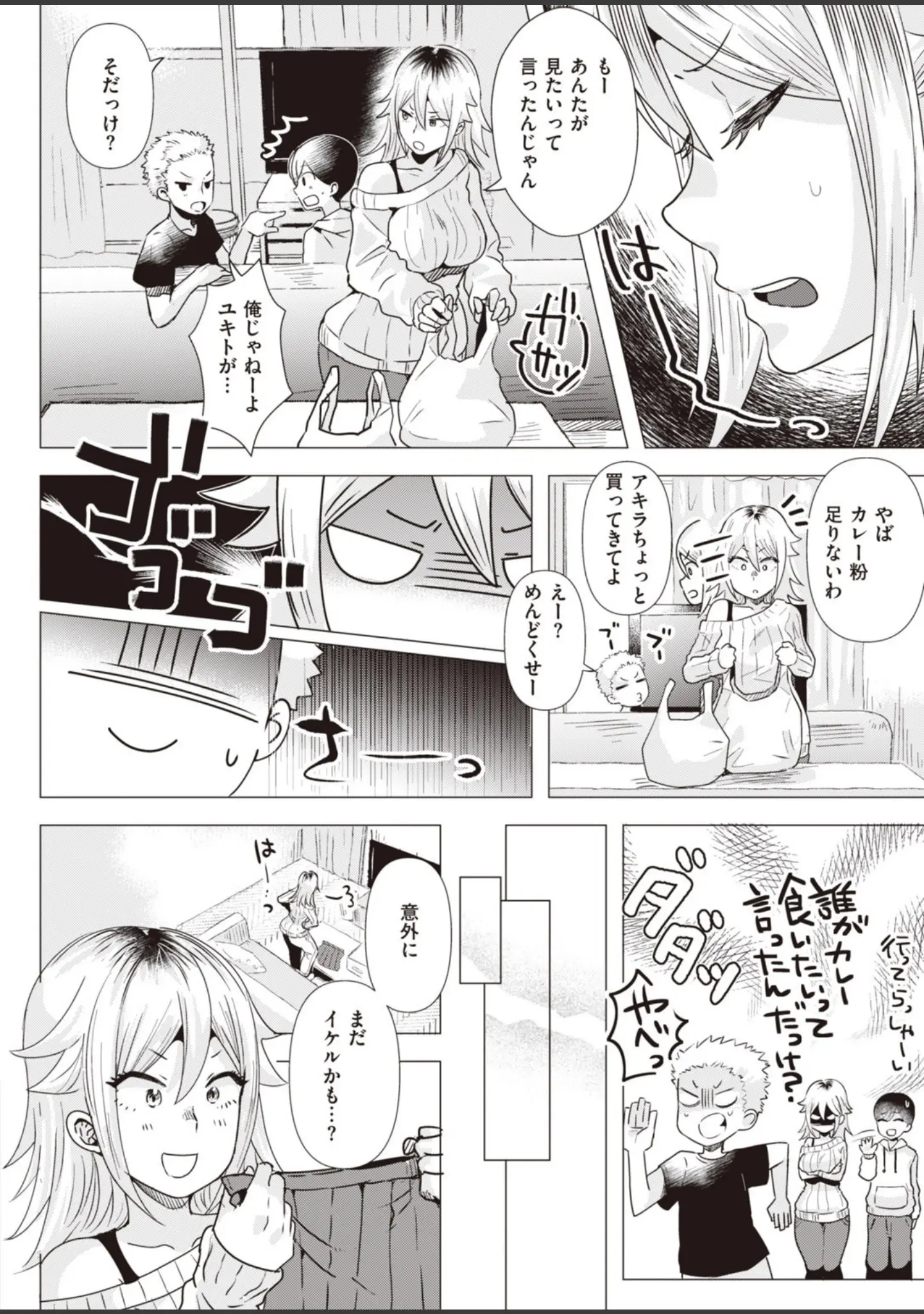 「COMIC快楽天 ビースト 2020年04月号」（kakao） 試し読み 34ページ目