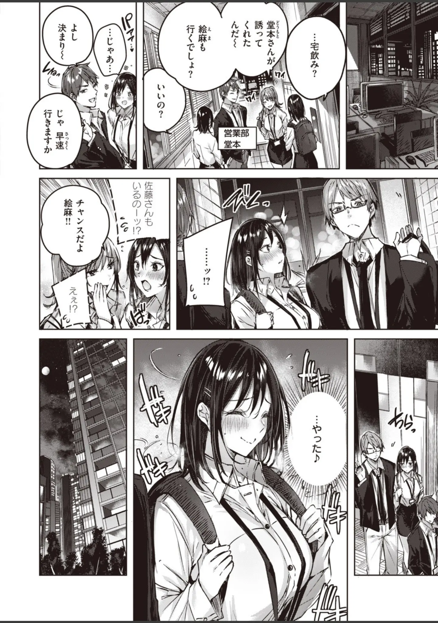 「COMIC快楽天 ビースト 2020年04月号」（kakao） 試し読み 4ページ目