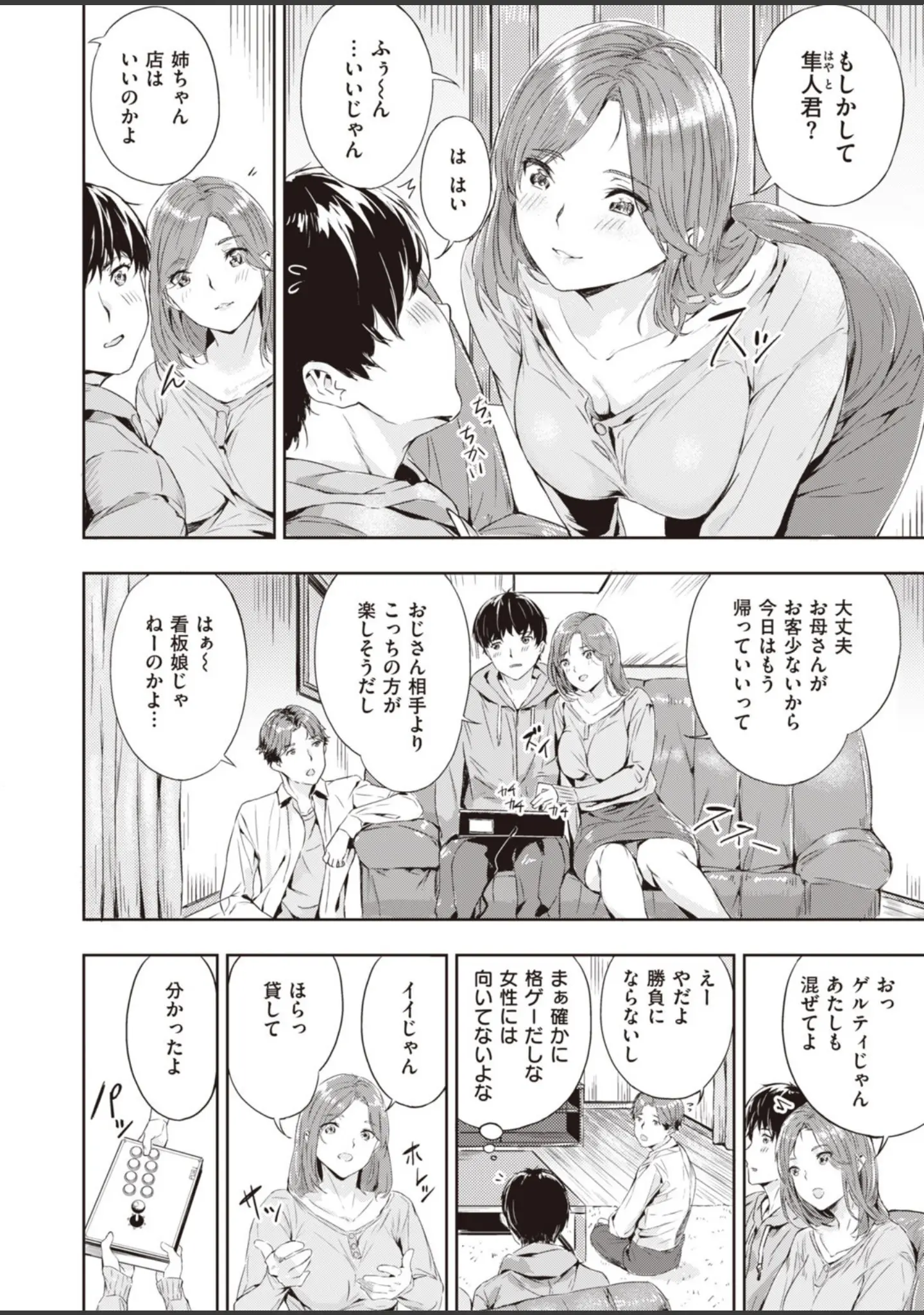 「COMIC快楽天 ビースト 2020年04月号」（kakao） 試し読み 40ページ目