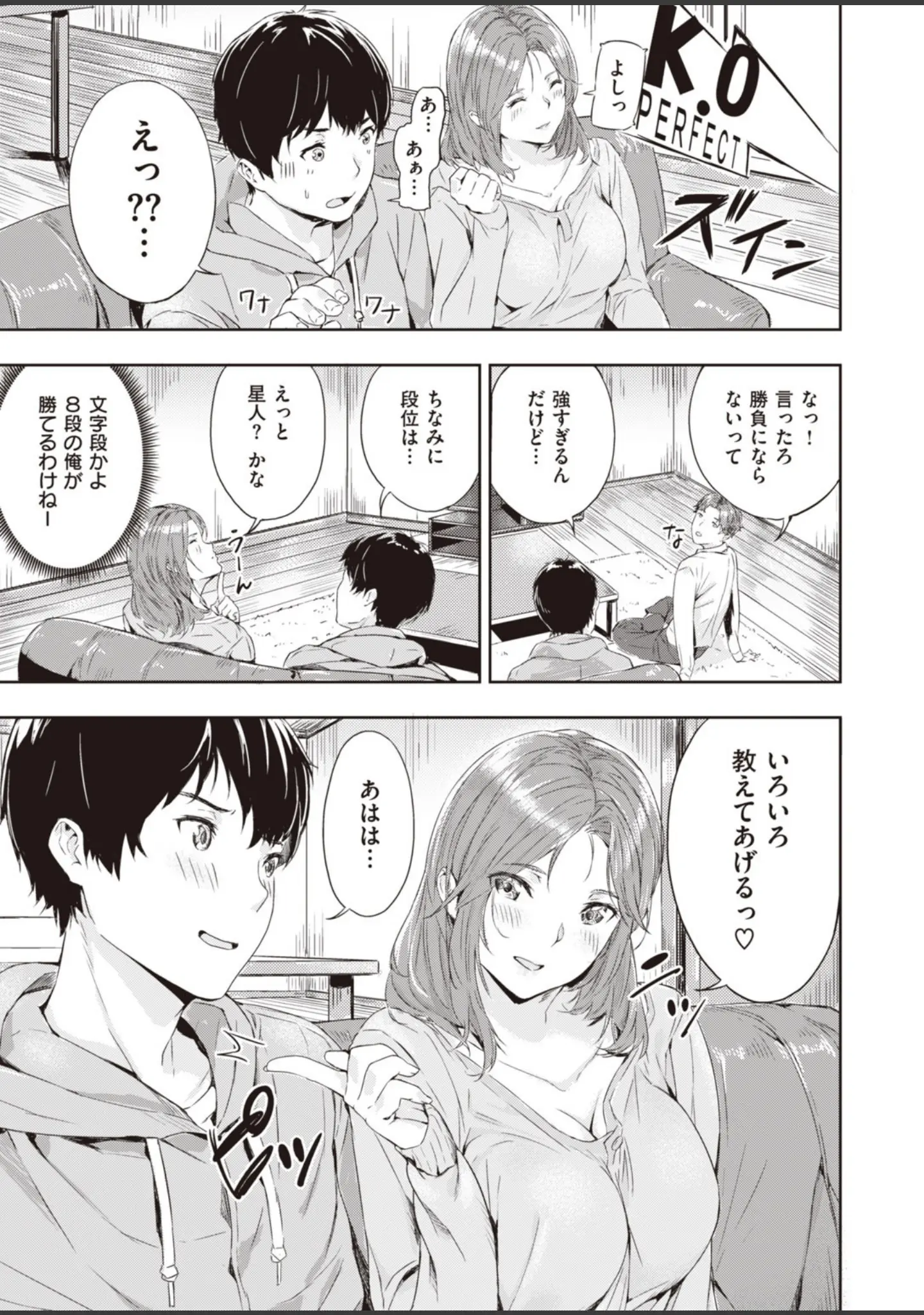 「COMIC快楽天 ビースト 2020年04月号」（kakao） 試し読み 41ページ目