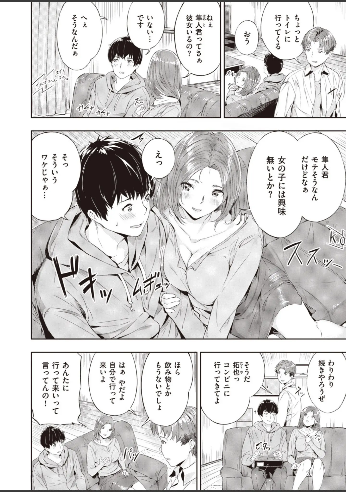 「COMIC快楽天 ビースト 2020年04月号」（kakao） 試し読み 42ページ目