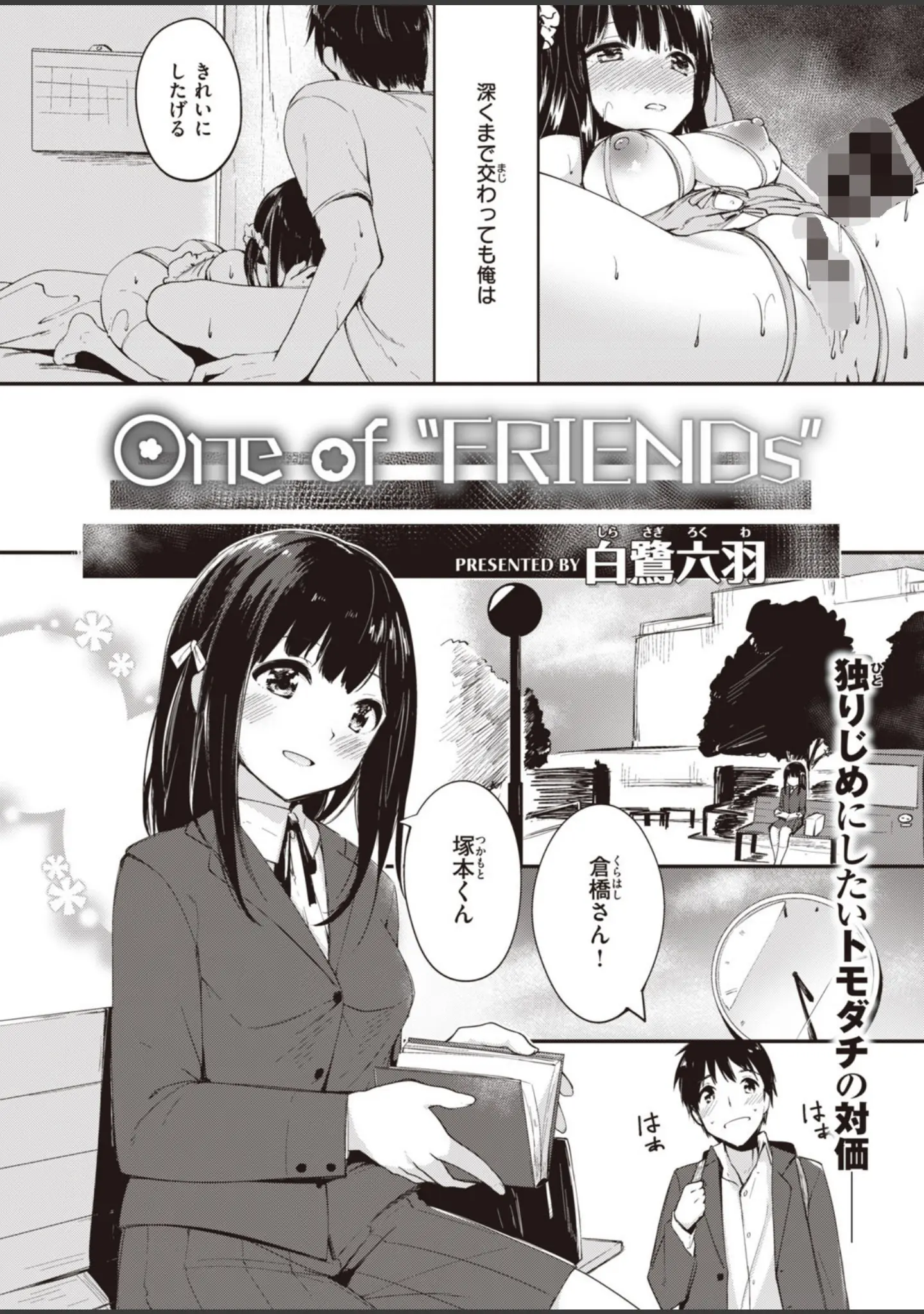 「COMIC快楽天 ビースト 2020年04月号」（kakao） 試し読み 44ページ目