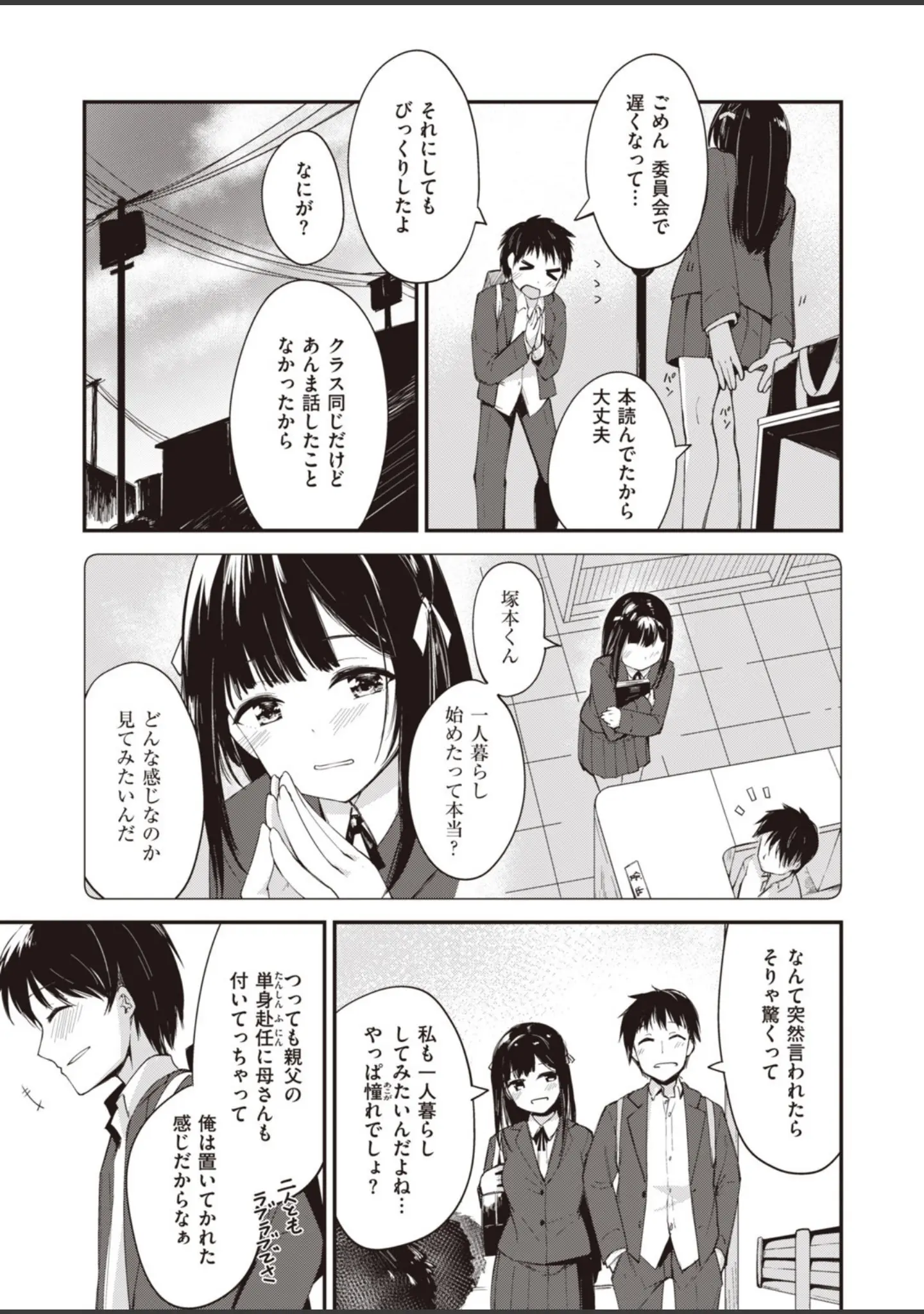 「COMIC快楽天 ビースト 2020年04月号」（kakao） 試し読み 45ページ目