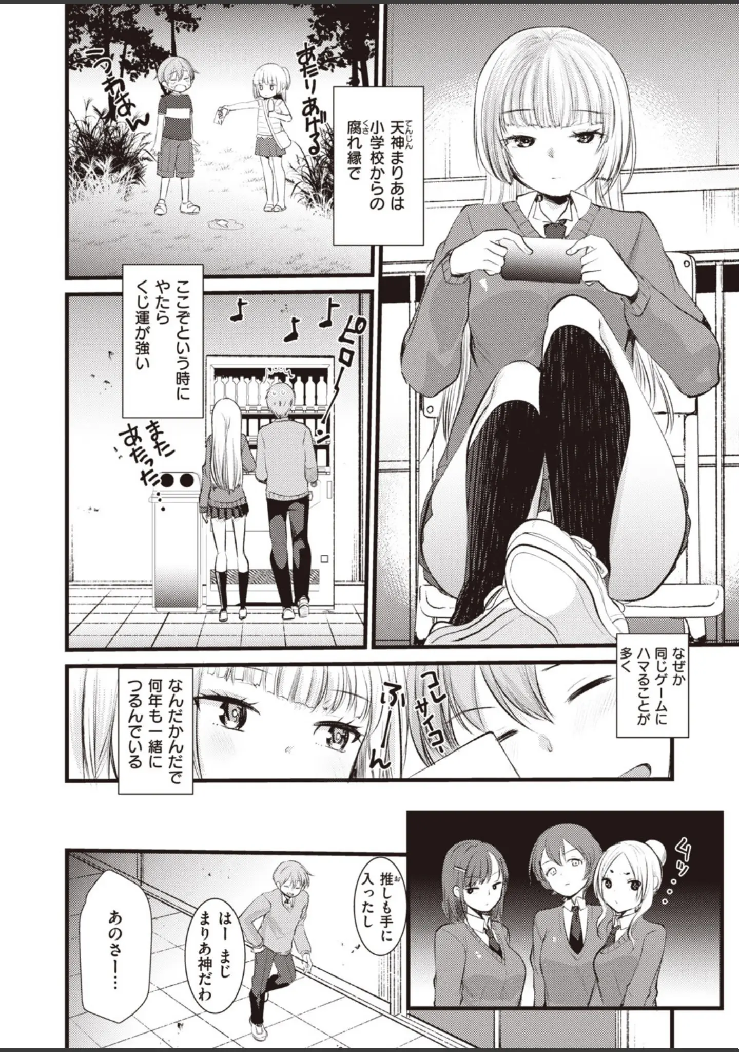 「COMIC快楽天 ビースト 2020年04月号」（kakao） 試し読み 48ページ目