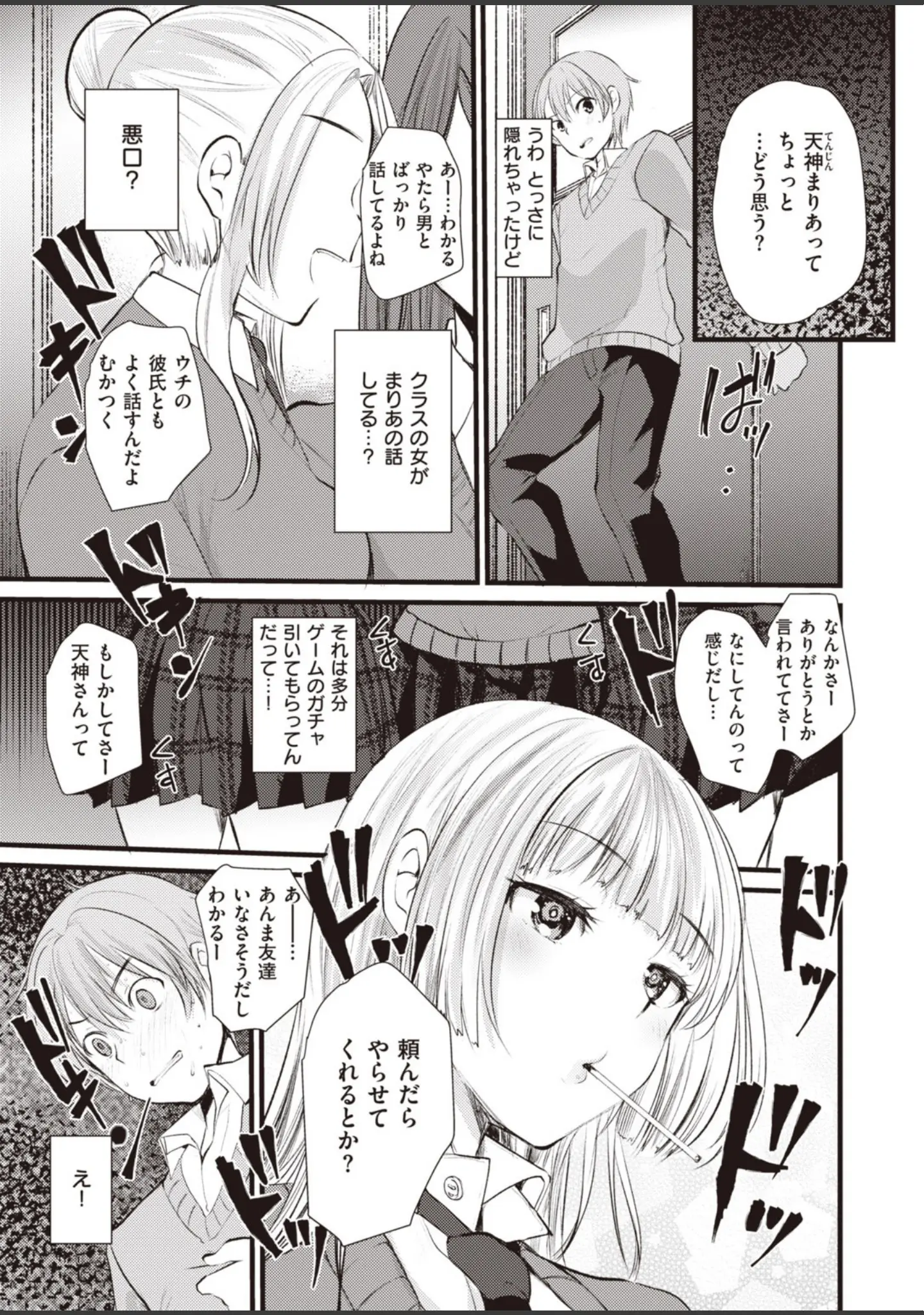 「COMIC快楽天 ビースト 2020年04月号」（kakao） 試し読み 49ページ目