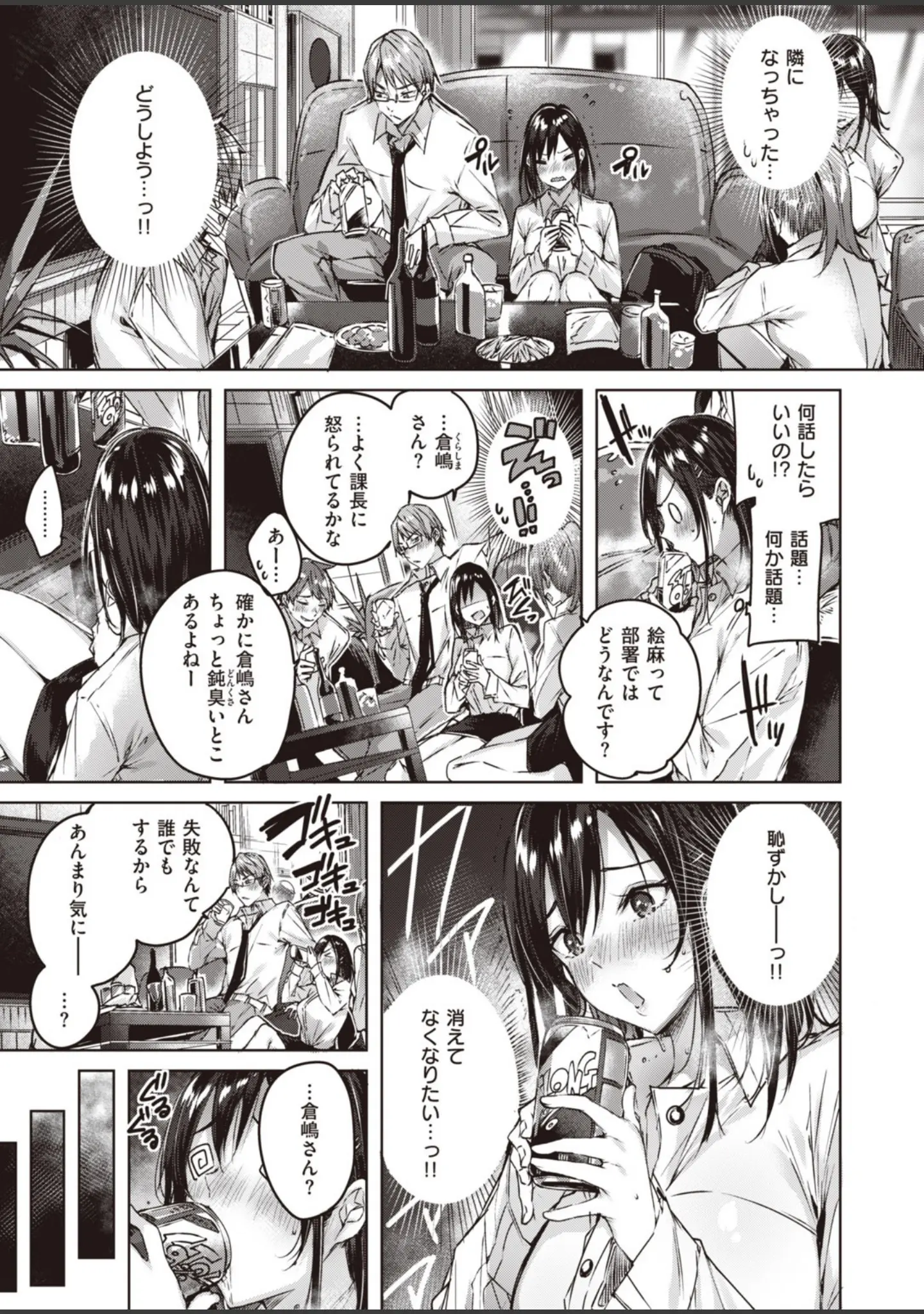 「COMIC快楽天 ビースト 2020年04月号」（kakao） 試し読み 5ページ目