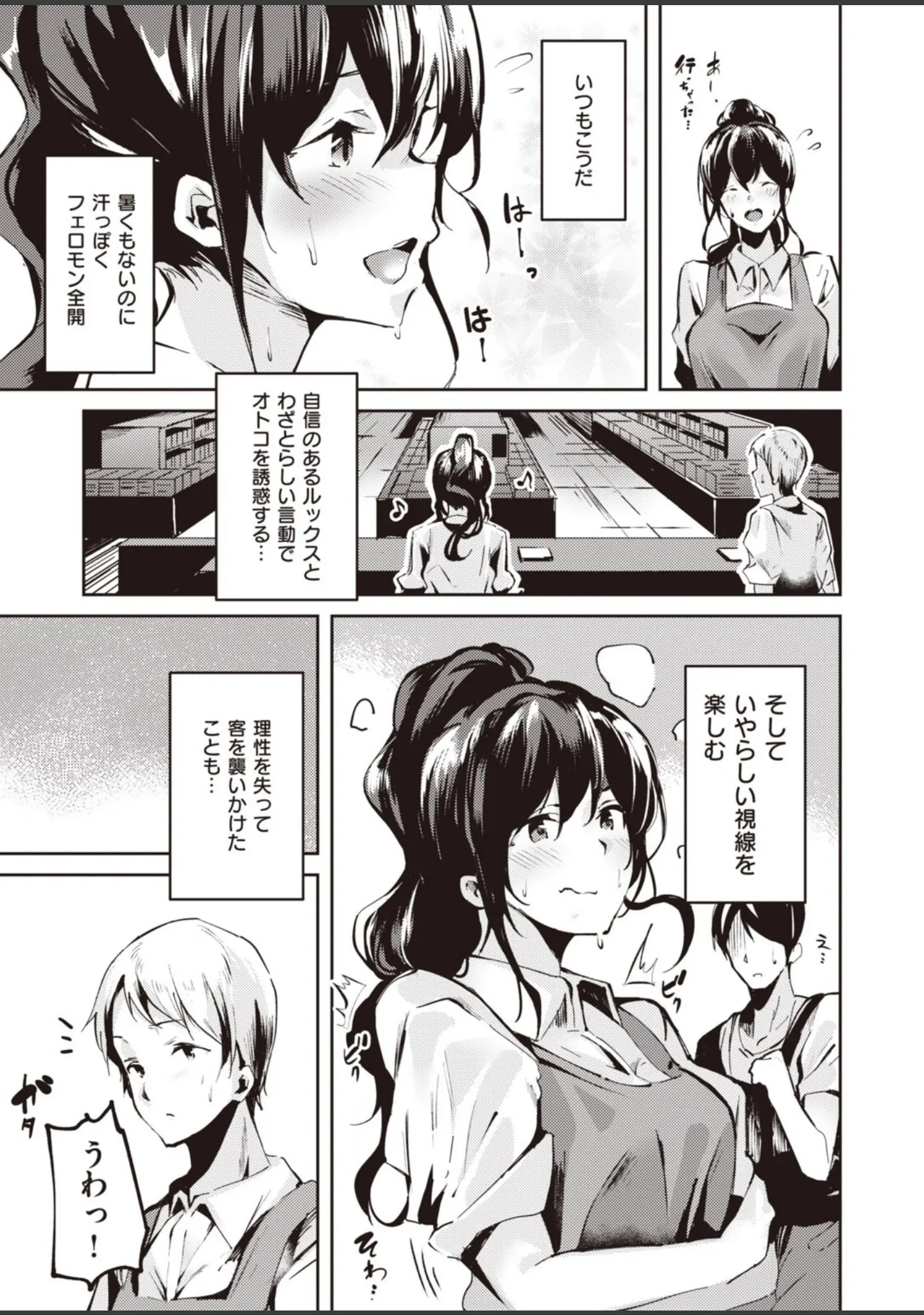 「COMIC快楽天 ビースト 2020年04月号」（kakao） 試し読み 53ページ目