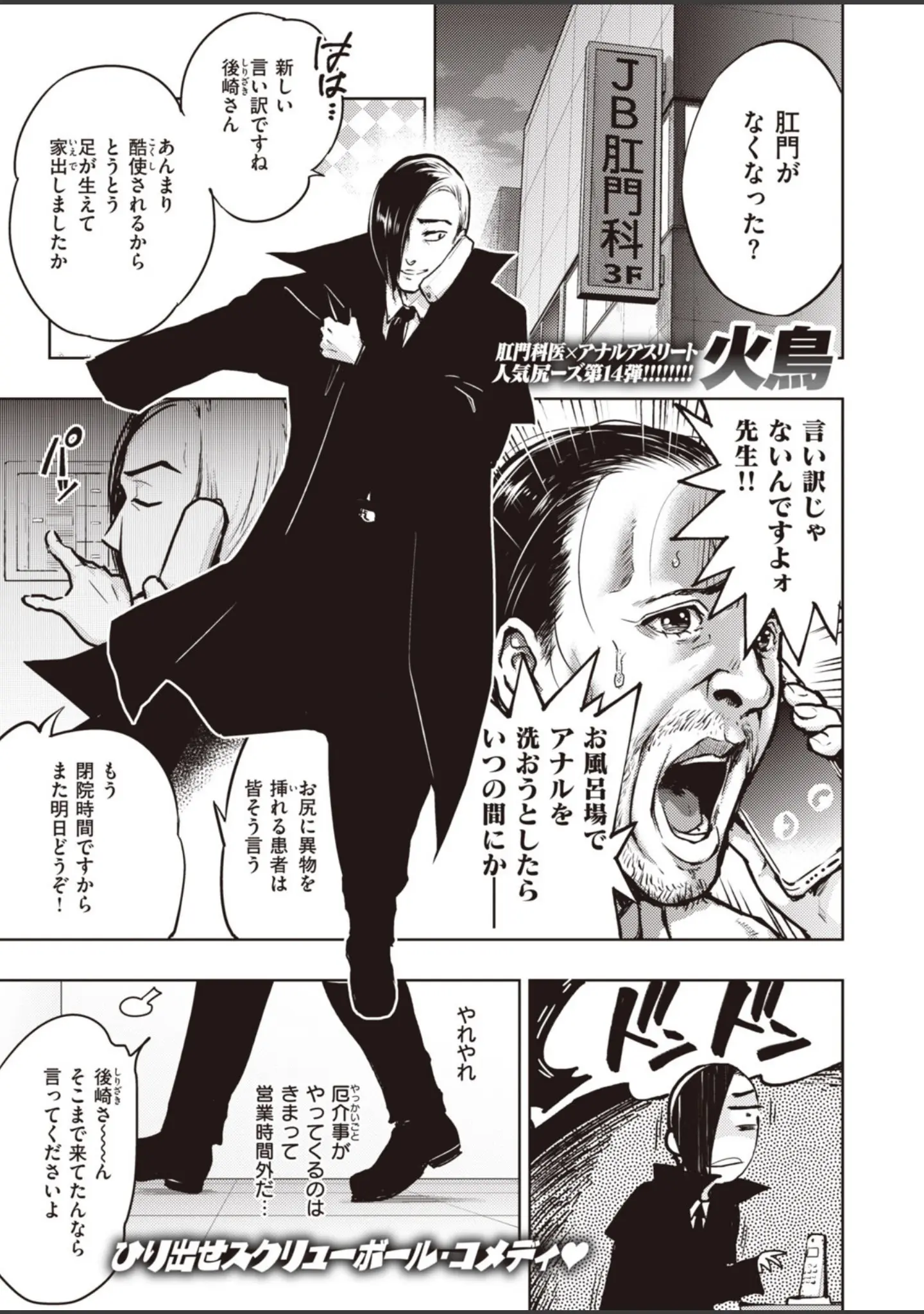 「COMIC快楽天 ビースト 2020年04月号」（kakao） 試し読み 55ページ目