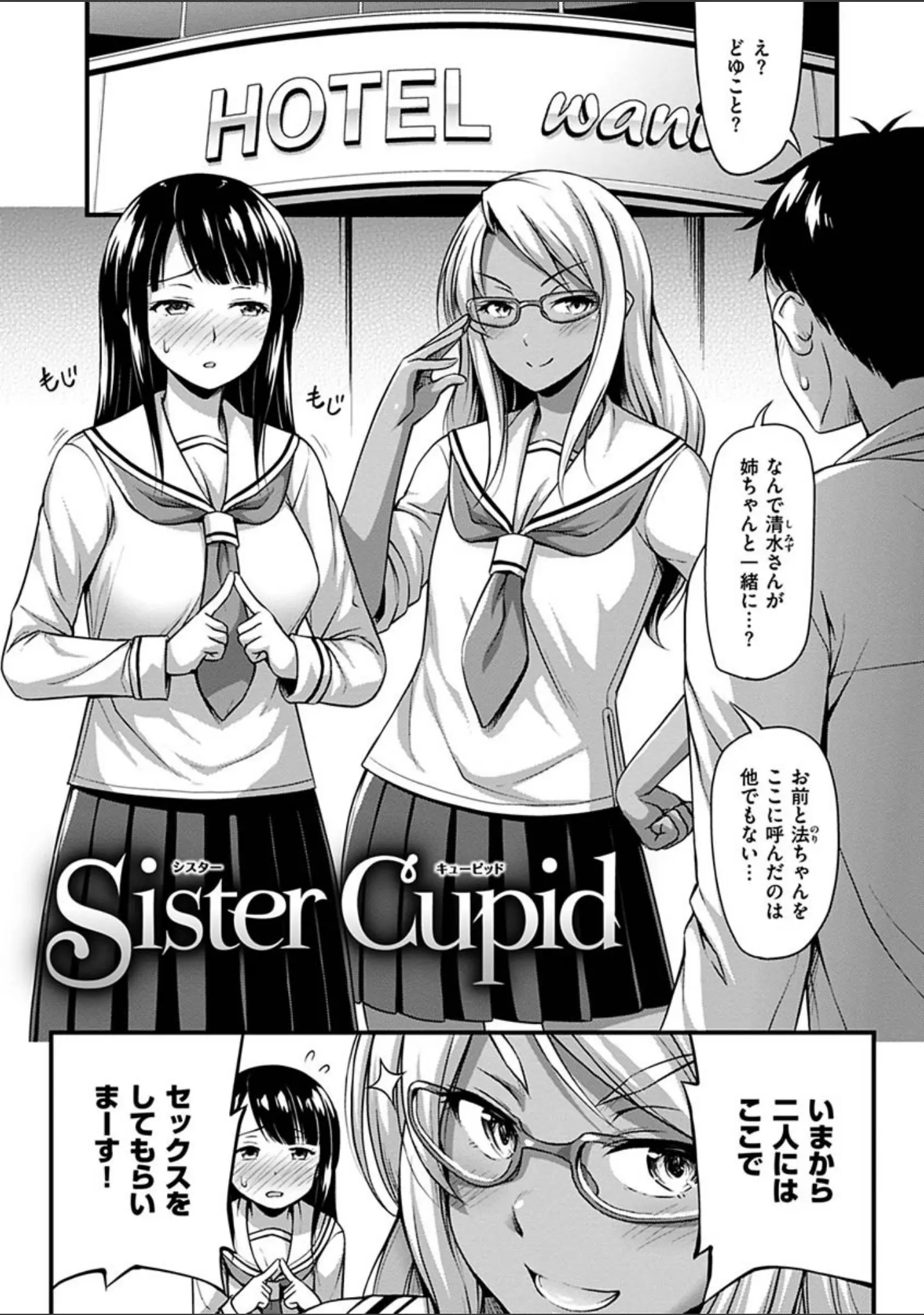 「ひみつの甘やどり」（Noise） 試し読み 14ページ目