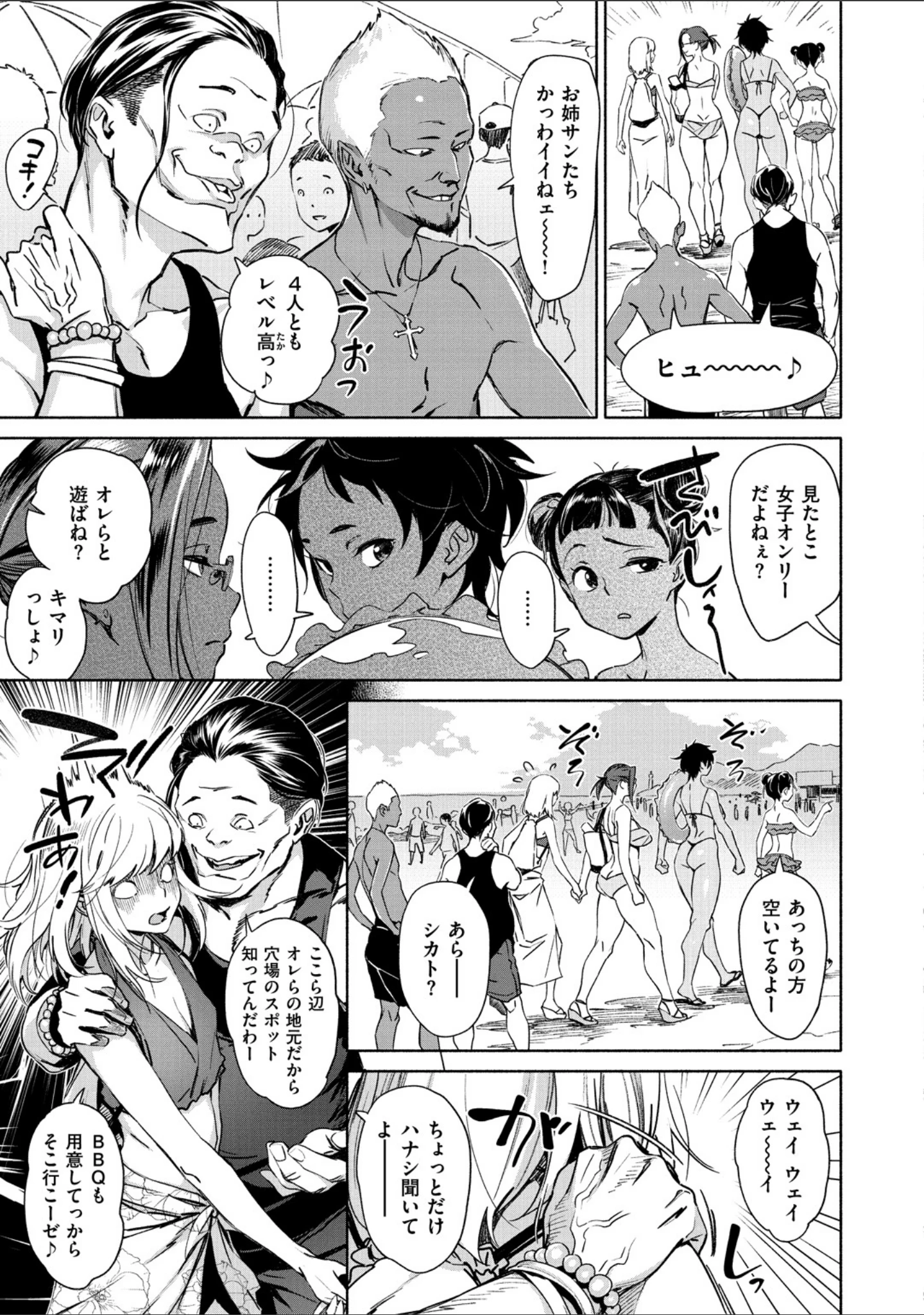 「愛myシェアメイト」（ボボボ） 試し読み 17ページ目