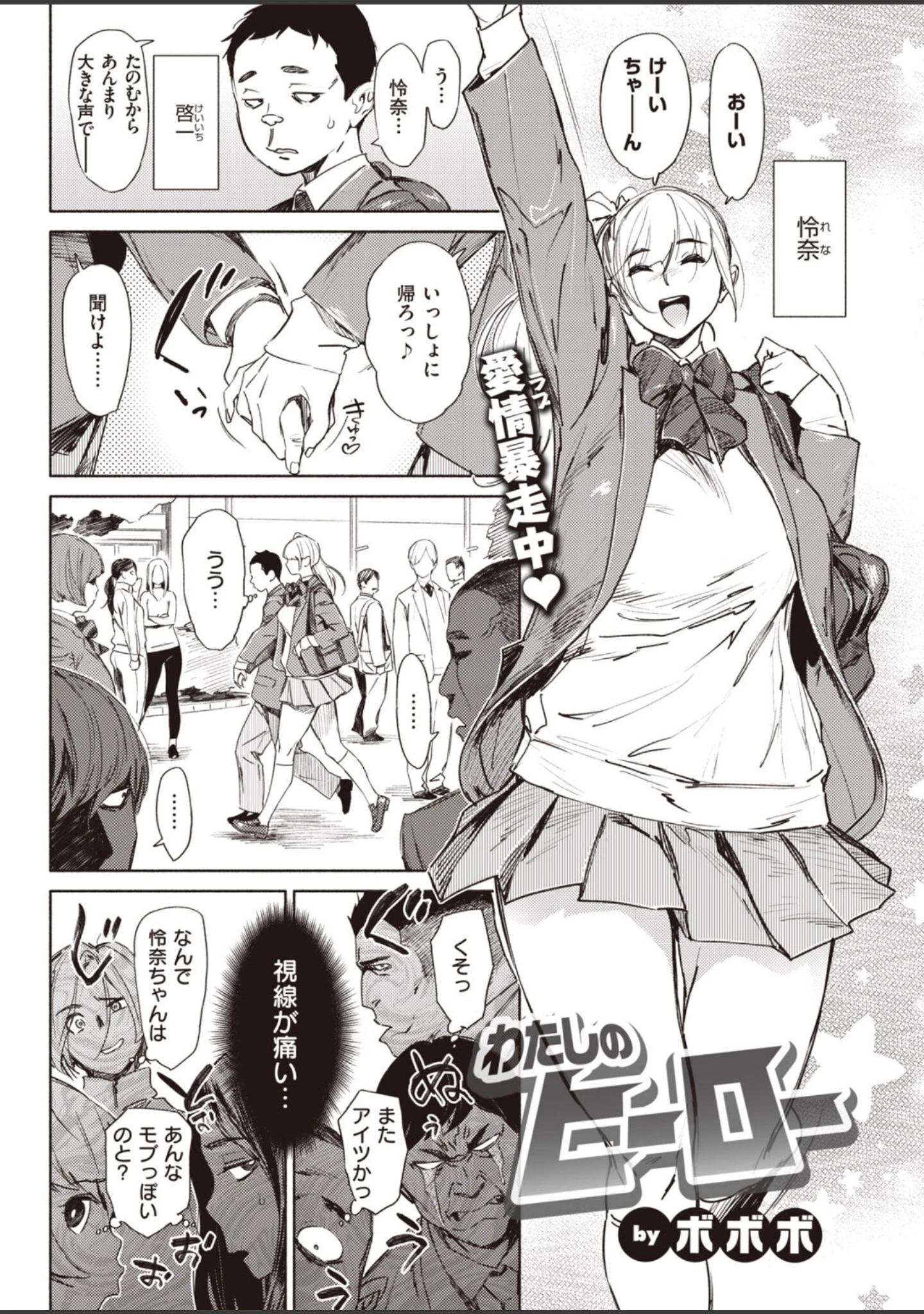 「COMIC快楽天 2020年05月号」（YUG） 試し読み 12ページ目