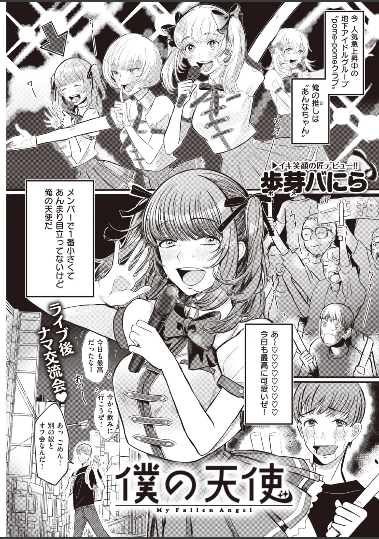 「COMIC快楽天 2020年05月号」（YUG） 試し読み 13ページ目