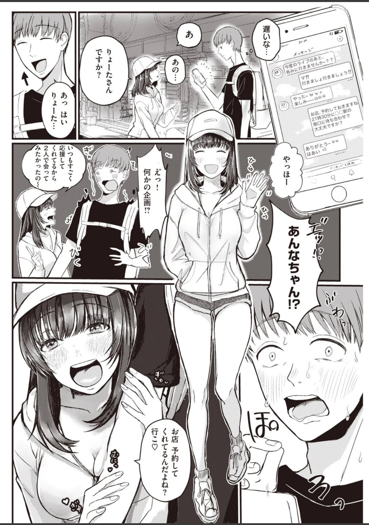 「COMIC快楽天 2020年05月号」（YUG） 試し読み 14ページ目