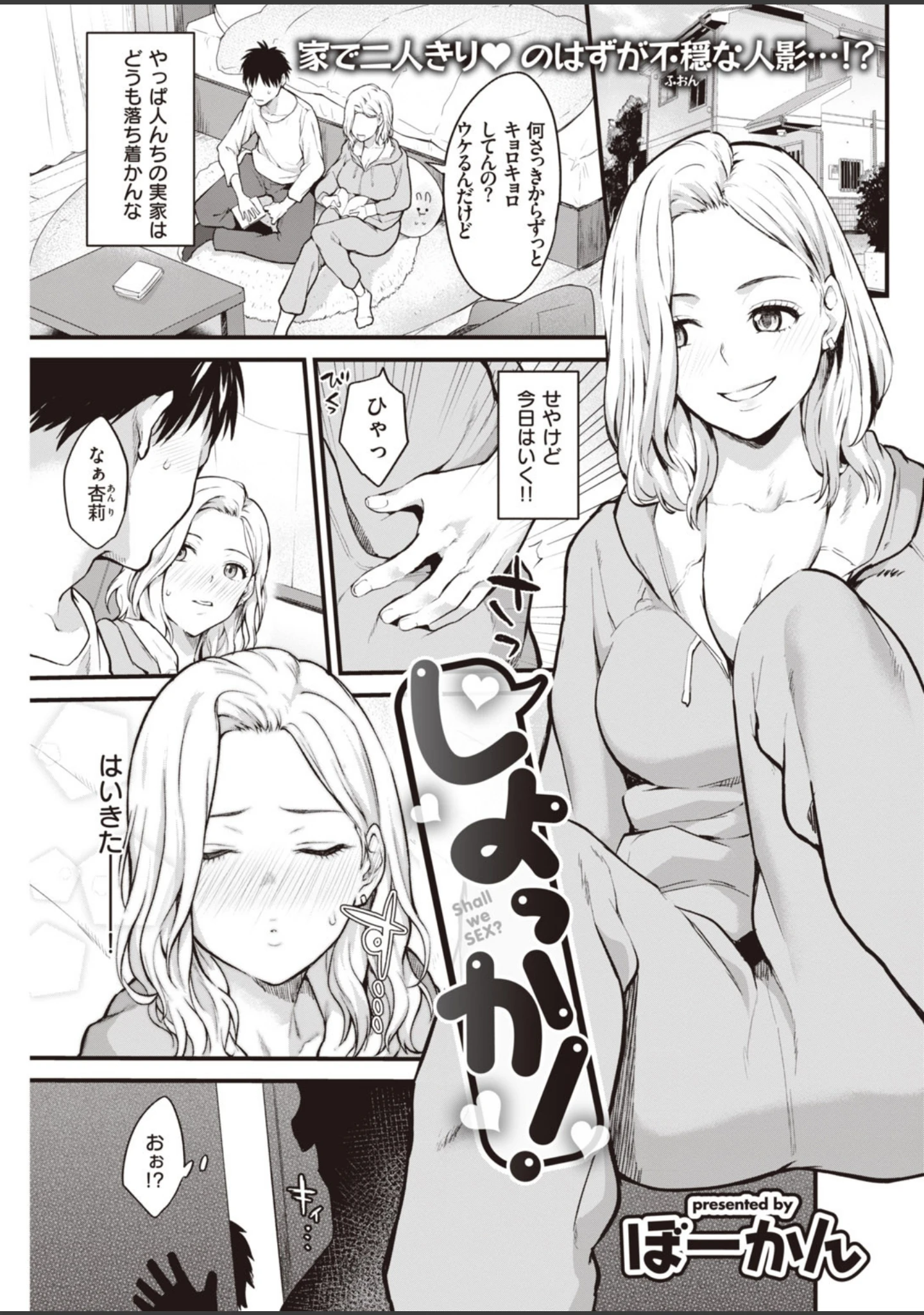 「COMIC快楽天 2020年05月号」（YUG） 試し読み 15ページ目