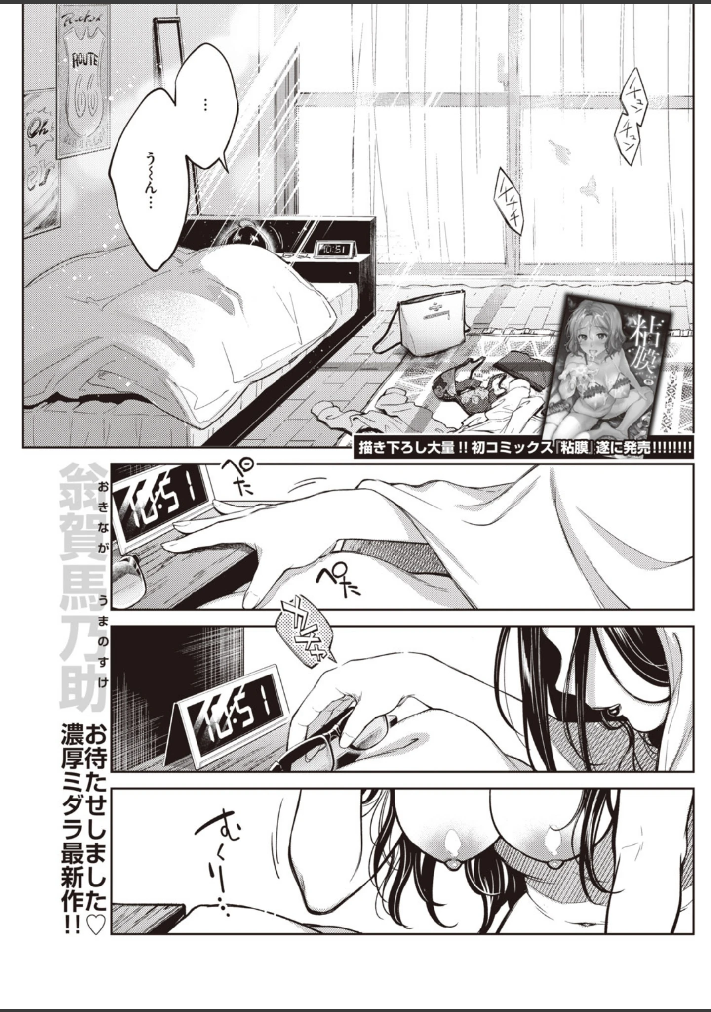 「COMIC快楽天 2020年05月号」（YUG） 試し読み 17ページ目