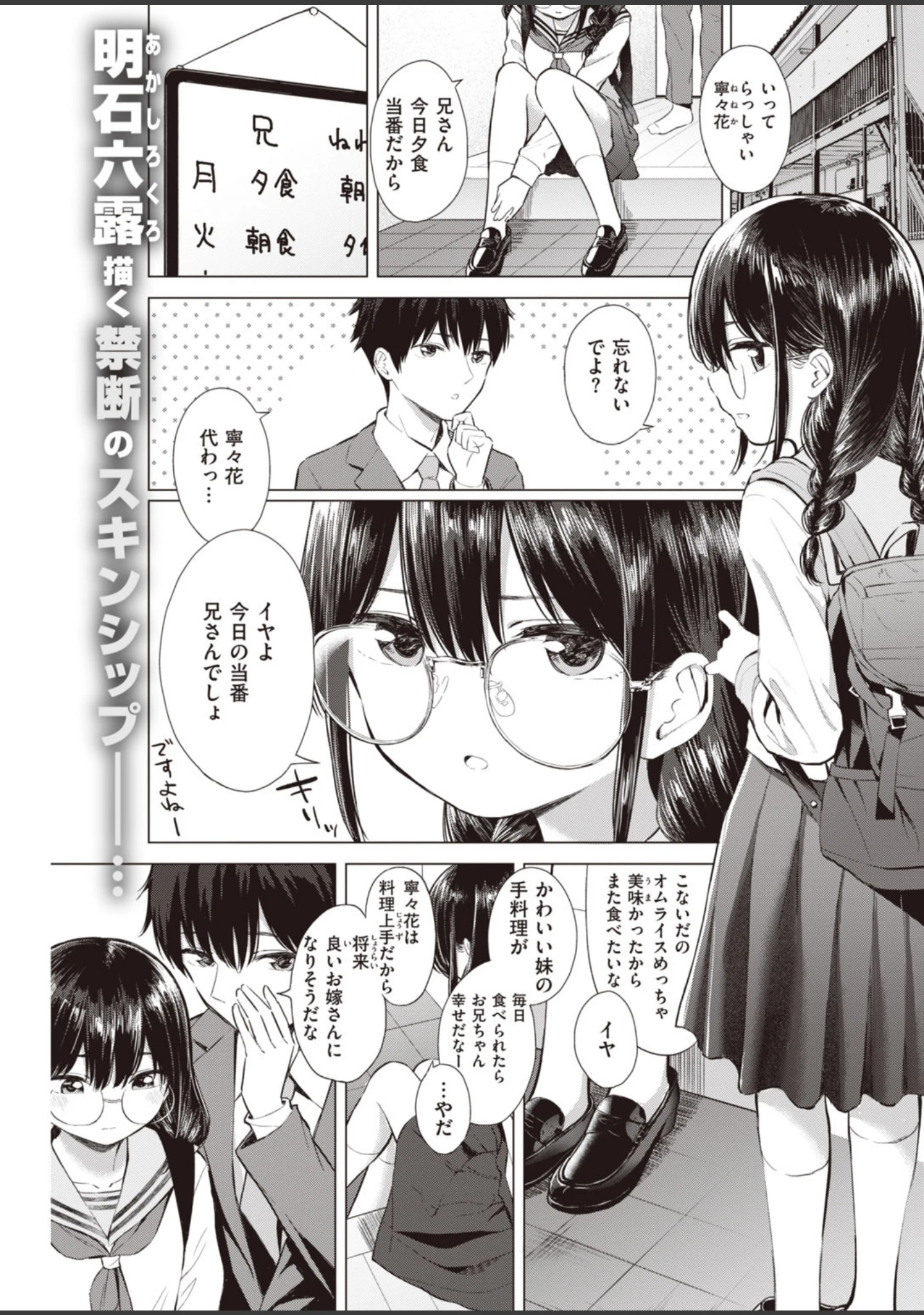 「COMIC快楽天 2020年05月号」（YUG） 試し読み 19ページ目
