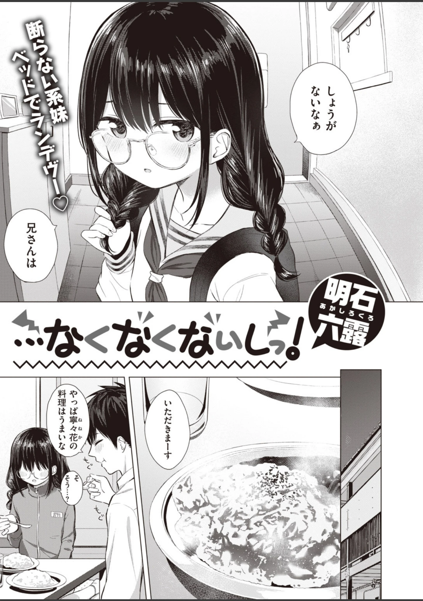 「COMIC快楽天 2020年05月号」（YUG） 試し読み 20ページ目