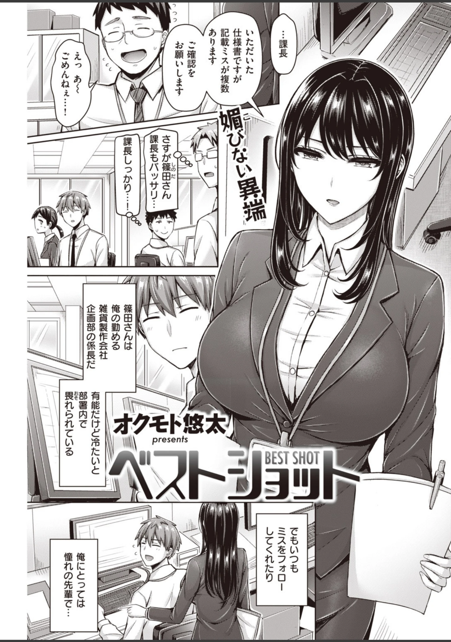 「COMIC快楽天 2020年05月号」（YUG） 試し読み 23ページ目