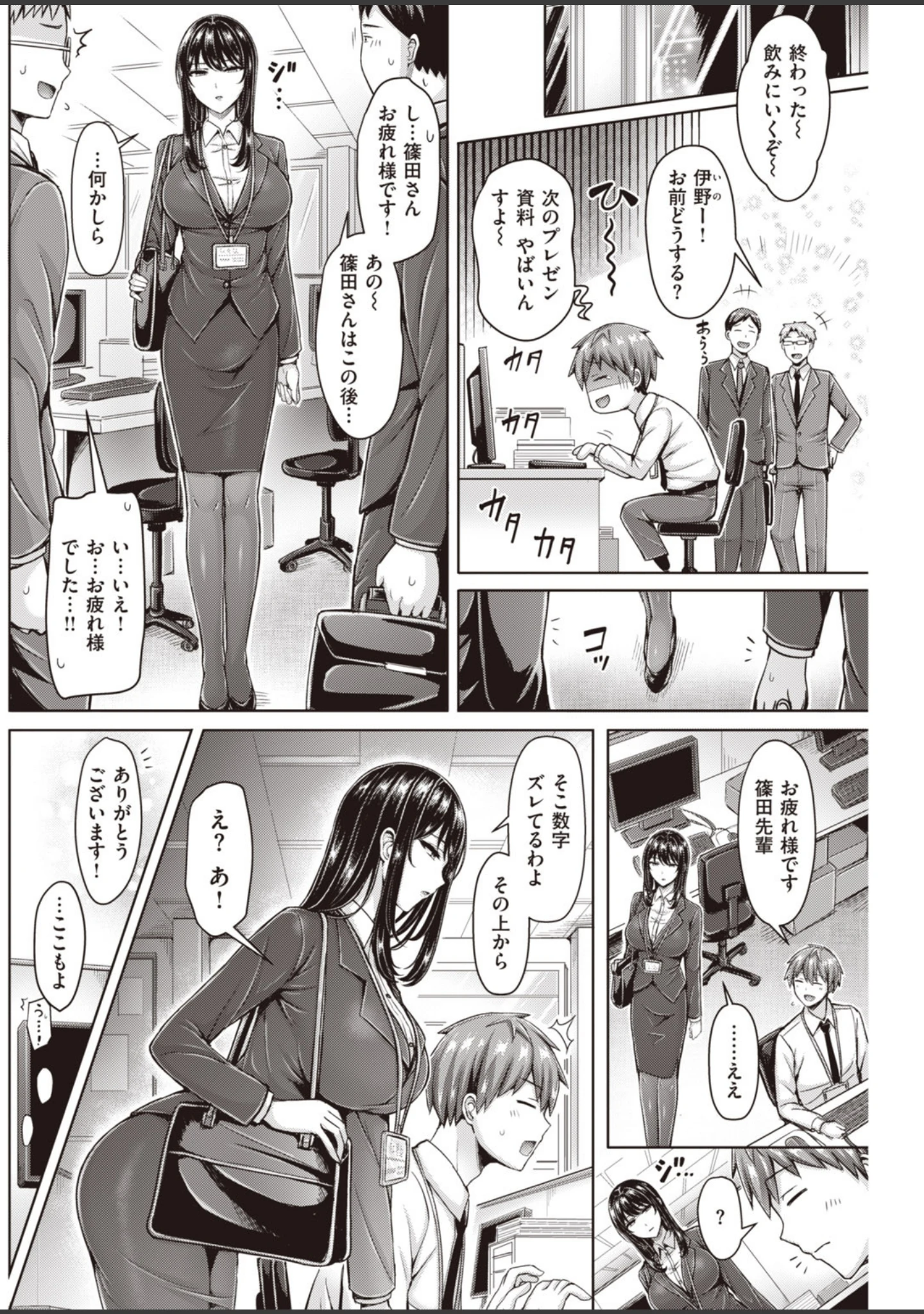 「COMIC快楽天 2020年05月号」（YUG） 試し読み 24ページ目