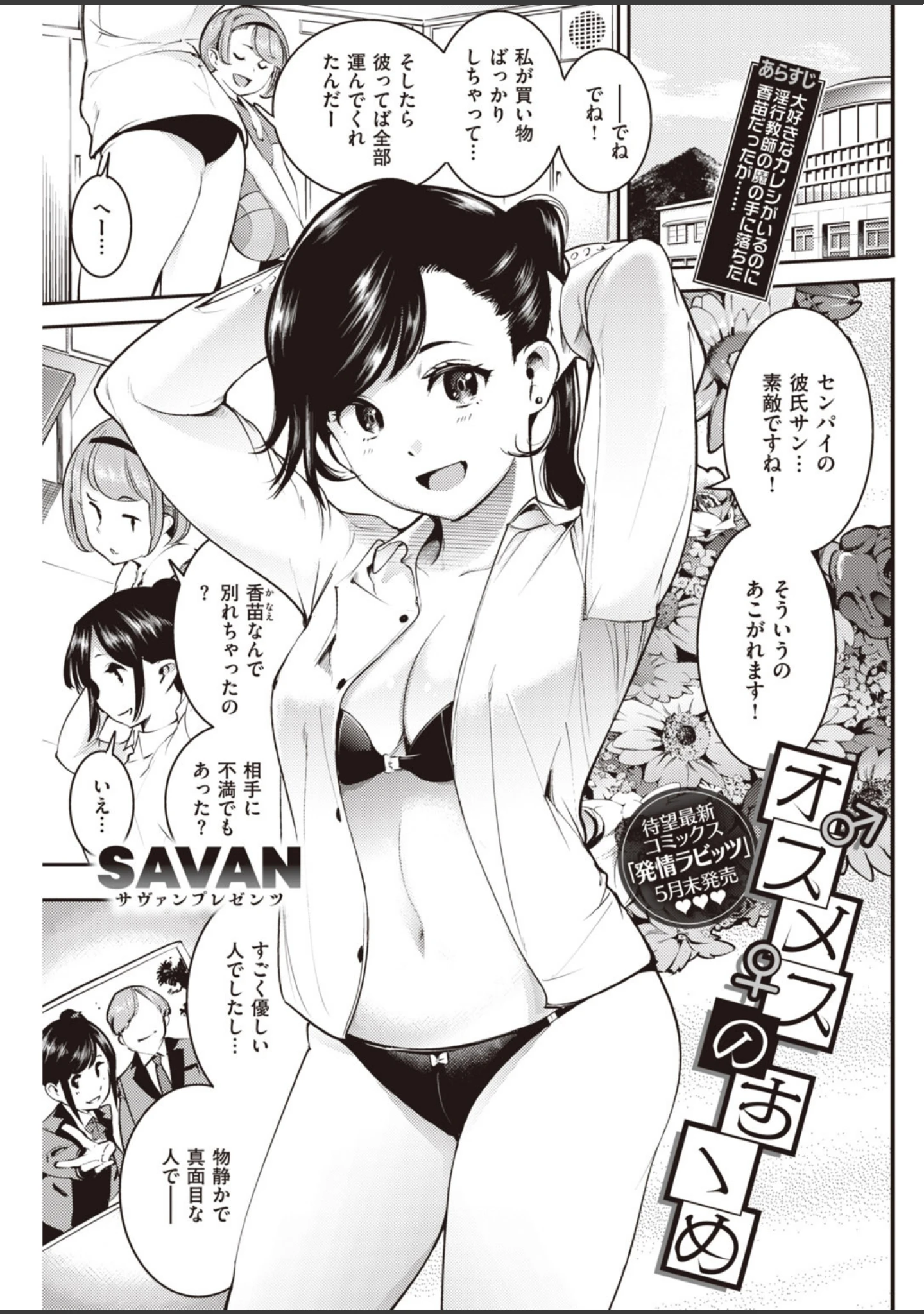 「COMIC快楽天 2020年05月号」（YUG） 試し読み 27ページ目