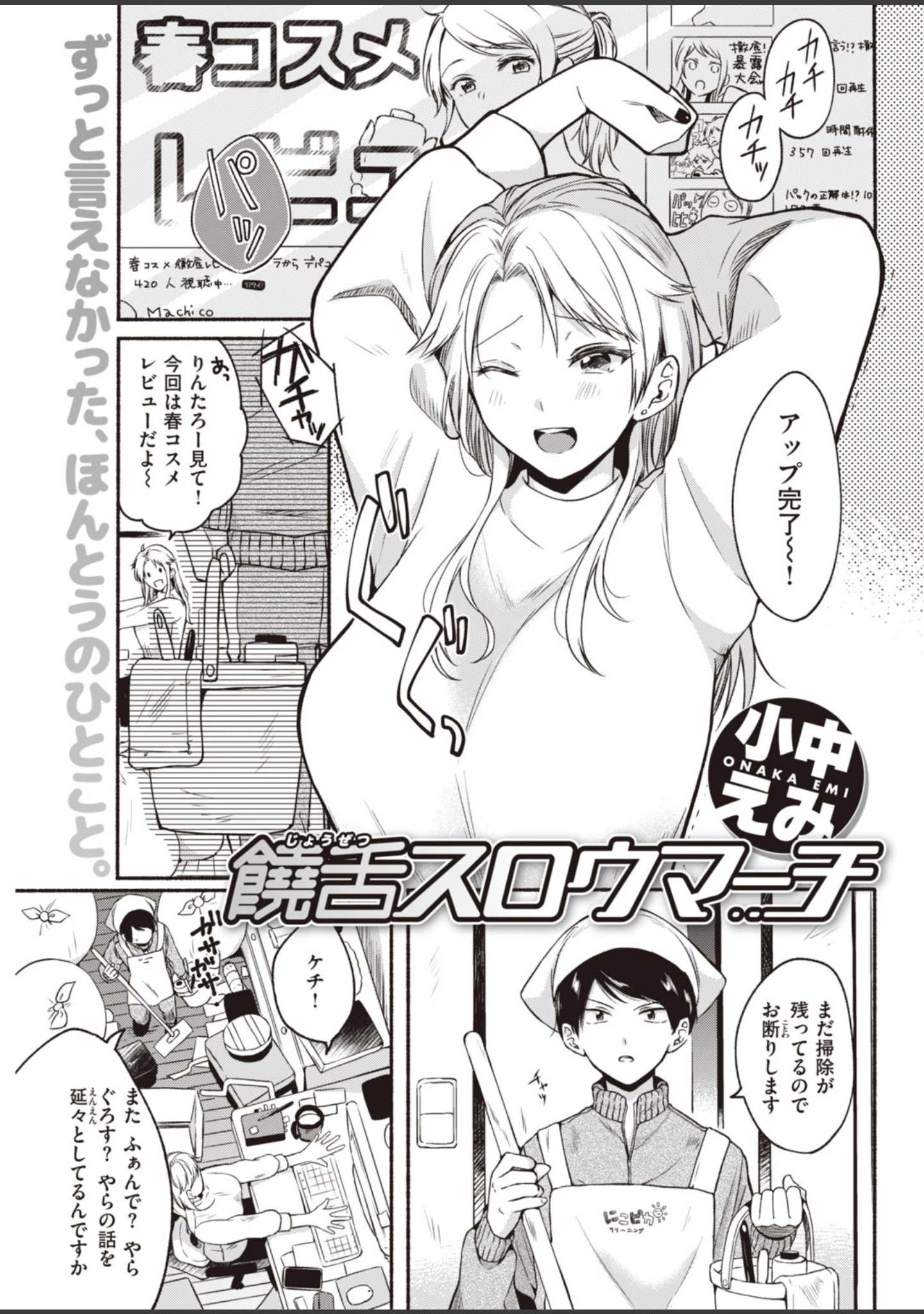 「COMIC快楽天 2020年05月号」（YUG） 試し読み 31ページ目