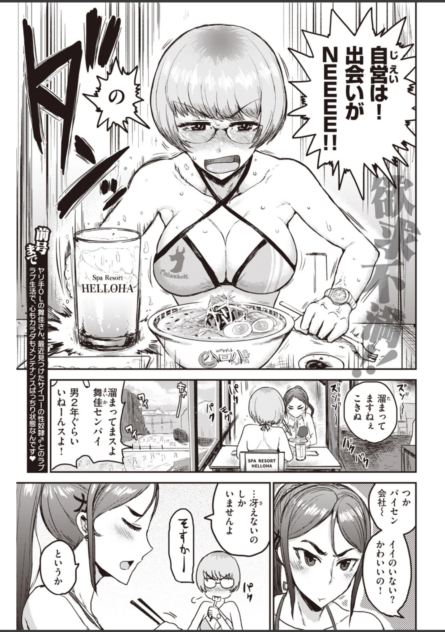 「COMIC快楽天 2020年05月号」（YUG） 試し読み 33ページ目