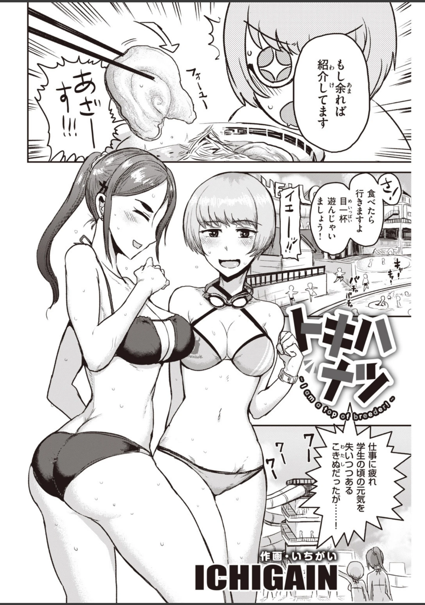 「COMIC快楽天 2020年05月号」（YUG） 試し読み 34ページ目