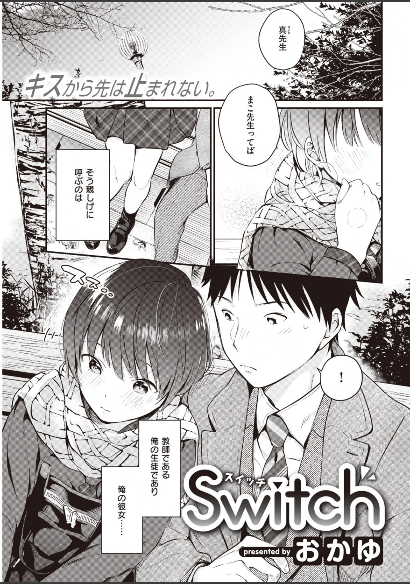 「COMIC快楽天 2020年05月号」（YUG） 試し読み 35ページ目