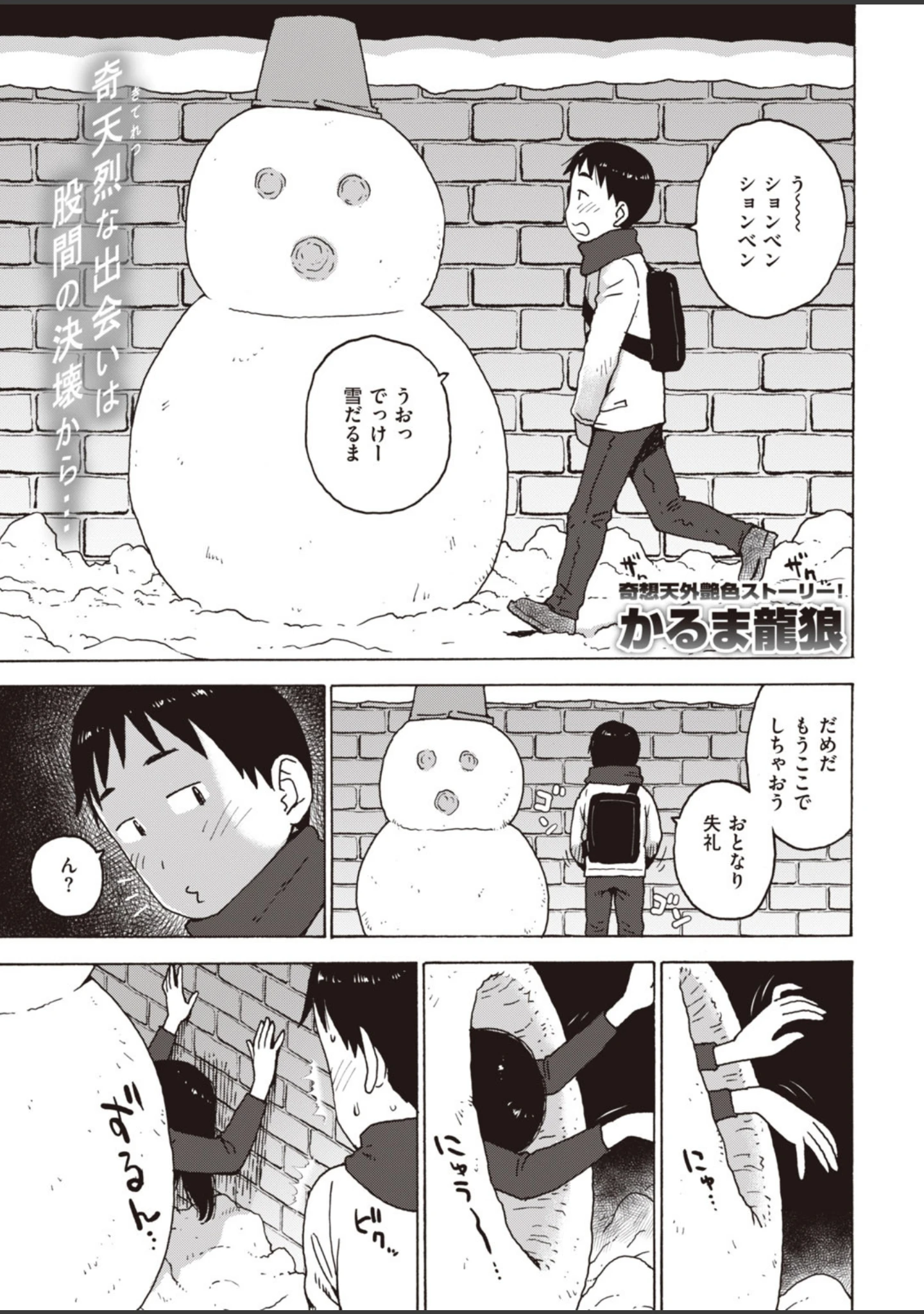 「COMIC快楽天 2020年05月号」（YUG） 試し読み 37ページ目