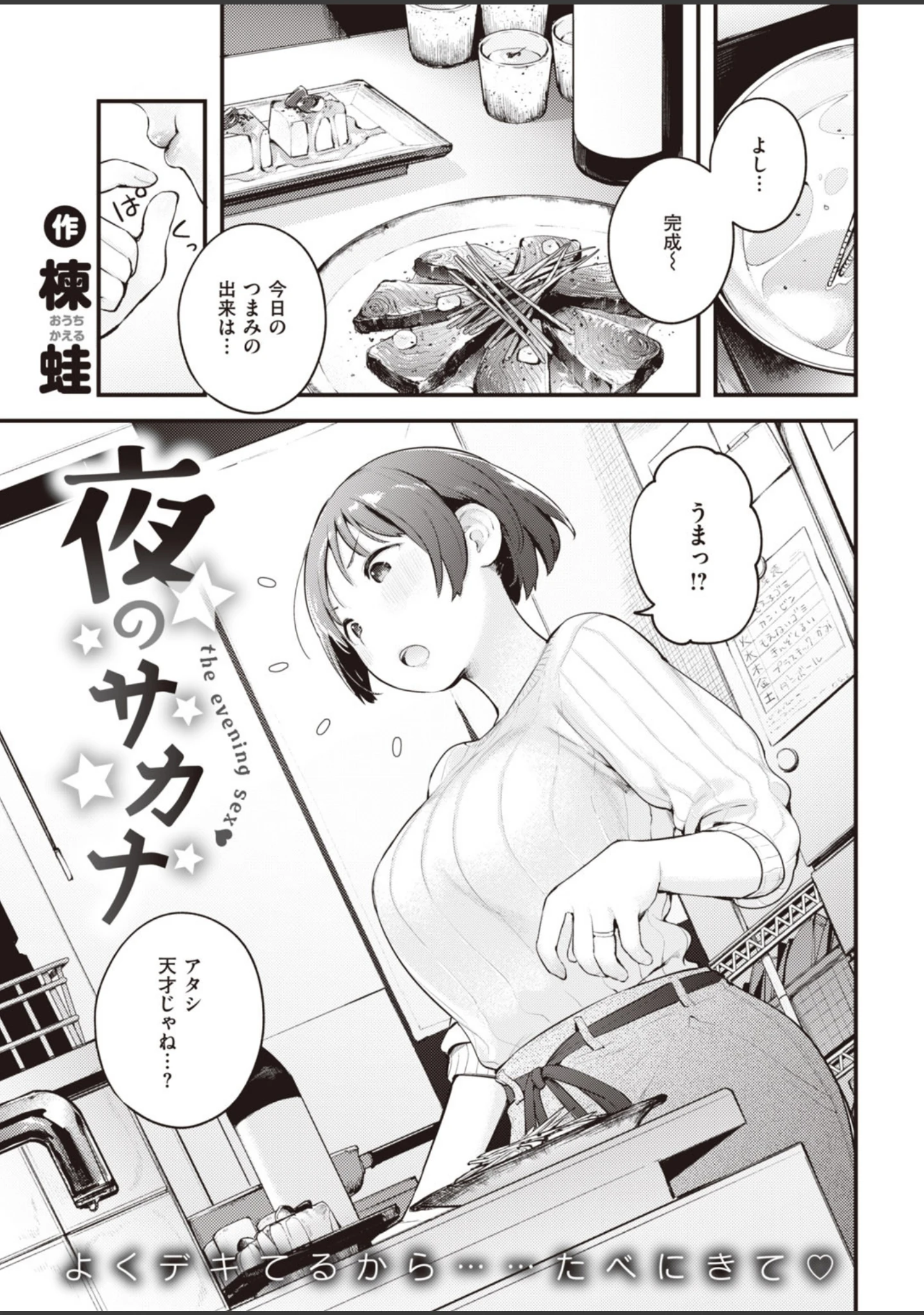 「COMIC快楽天 2020年05月号」（YUG） 試し読み 7ページ目