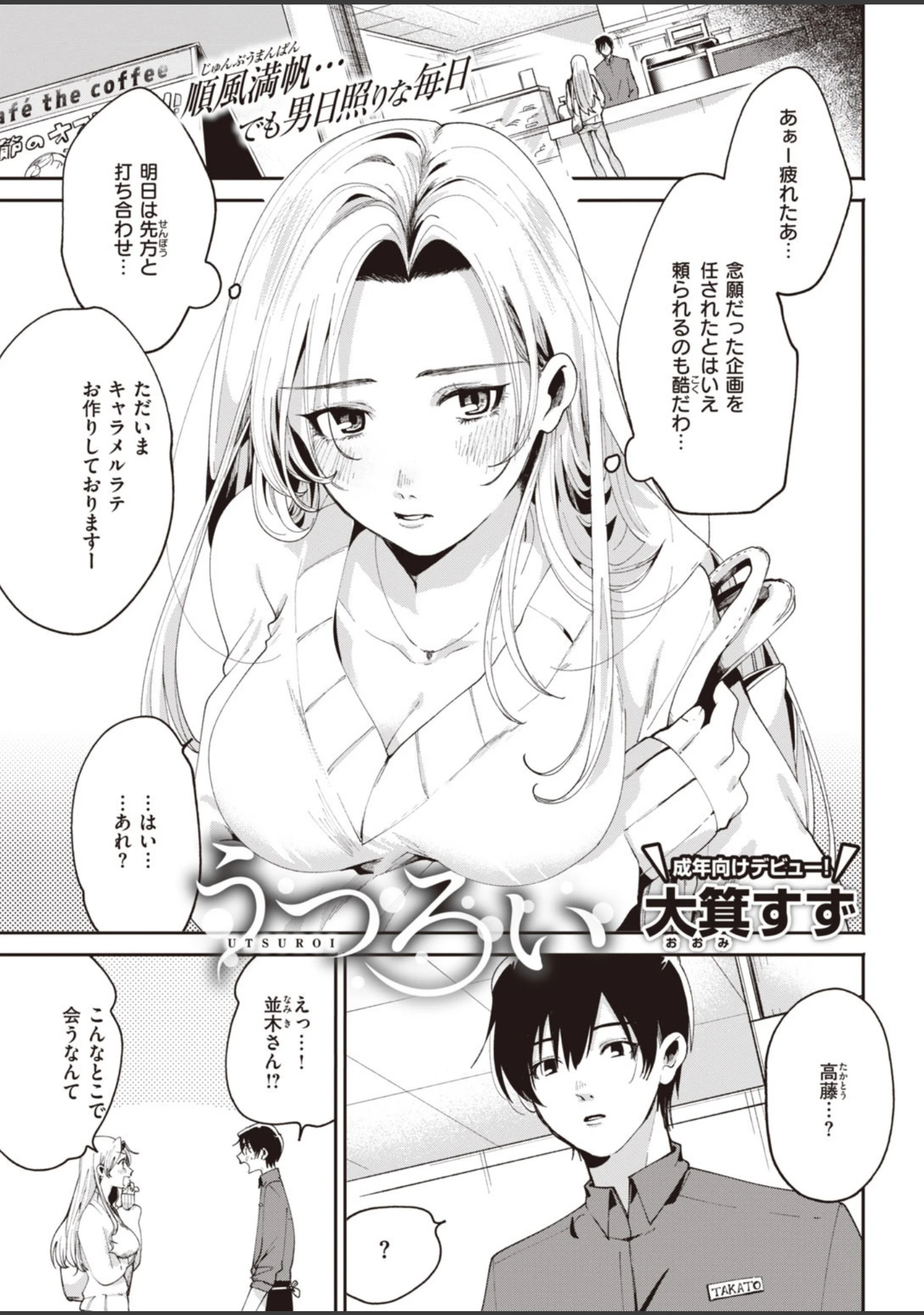 「COMIC快楽天 2020年05月号」（YUG） 試し読み 9ページ目