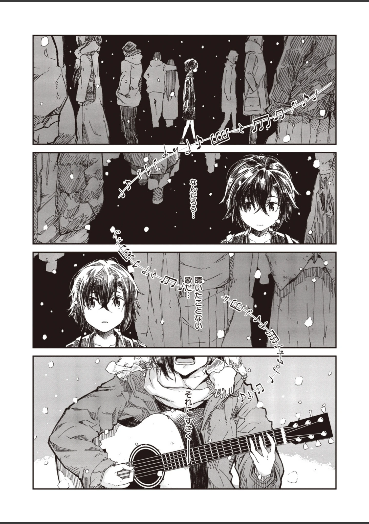 「WEEKLY快楽天SELECTION ＃02」（いつつせ） 試し読み 11ページ目