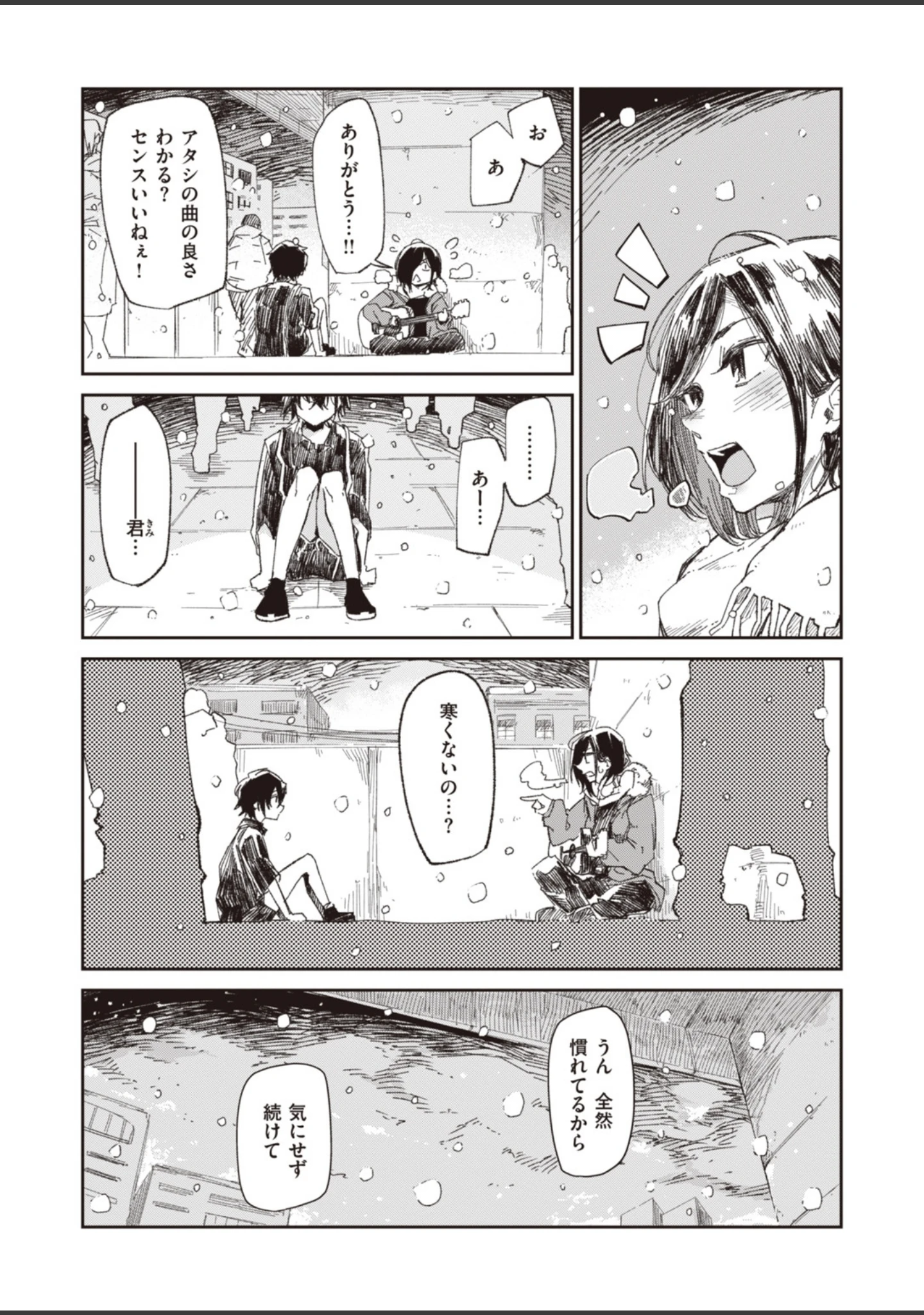 「WEEKLY快楽天SELECTION ＃02」（いつつせ） 試し読み 13ページ目
