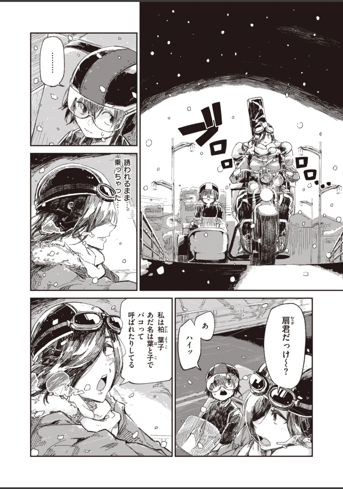 「WEEKLY快楽天SELECTION ＃02」（いつつせ） 試し読み 14ページ目