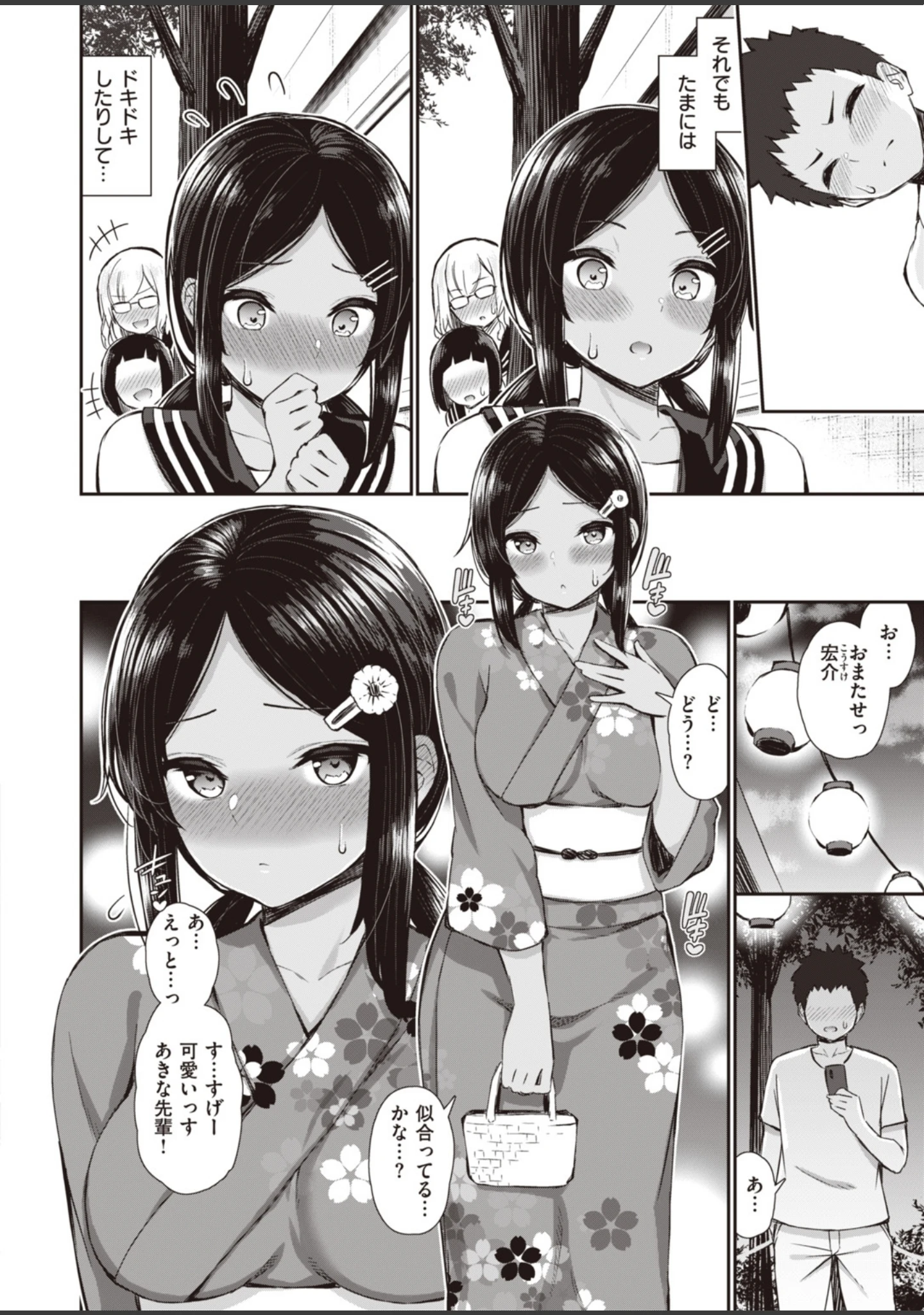 「WEEKLY快楽天SELECTION ＃02」（いつつせ） 試し読み 20ページ目