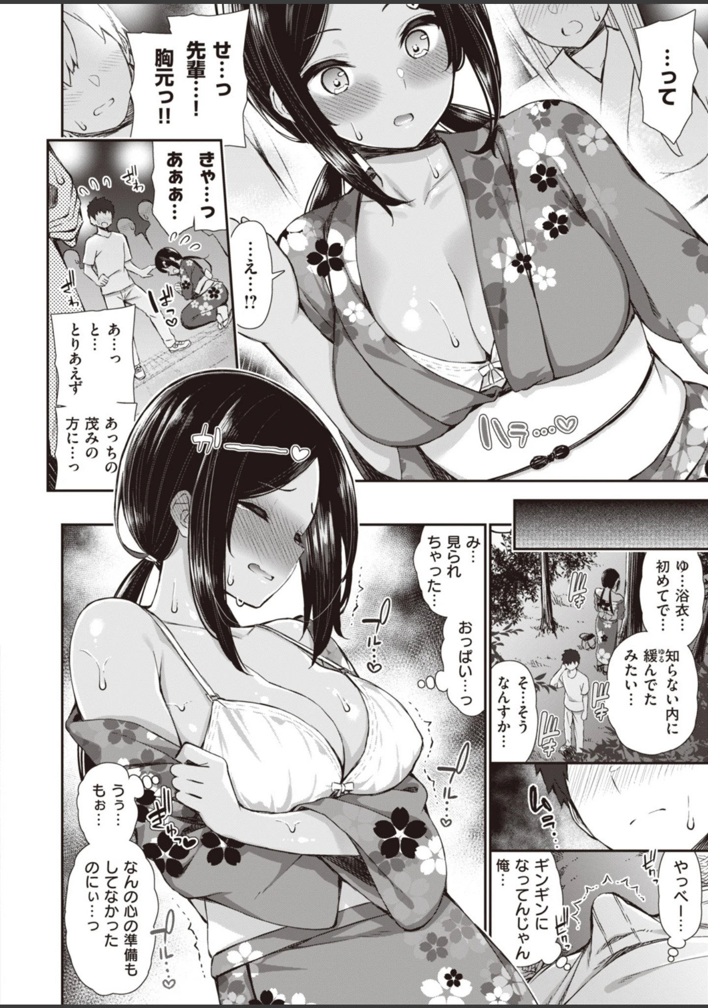 「WEEKLY快楽天SELECTION ＃02」（いつつせ） 試し読み 22ページ目