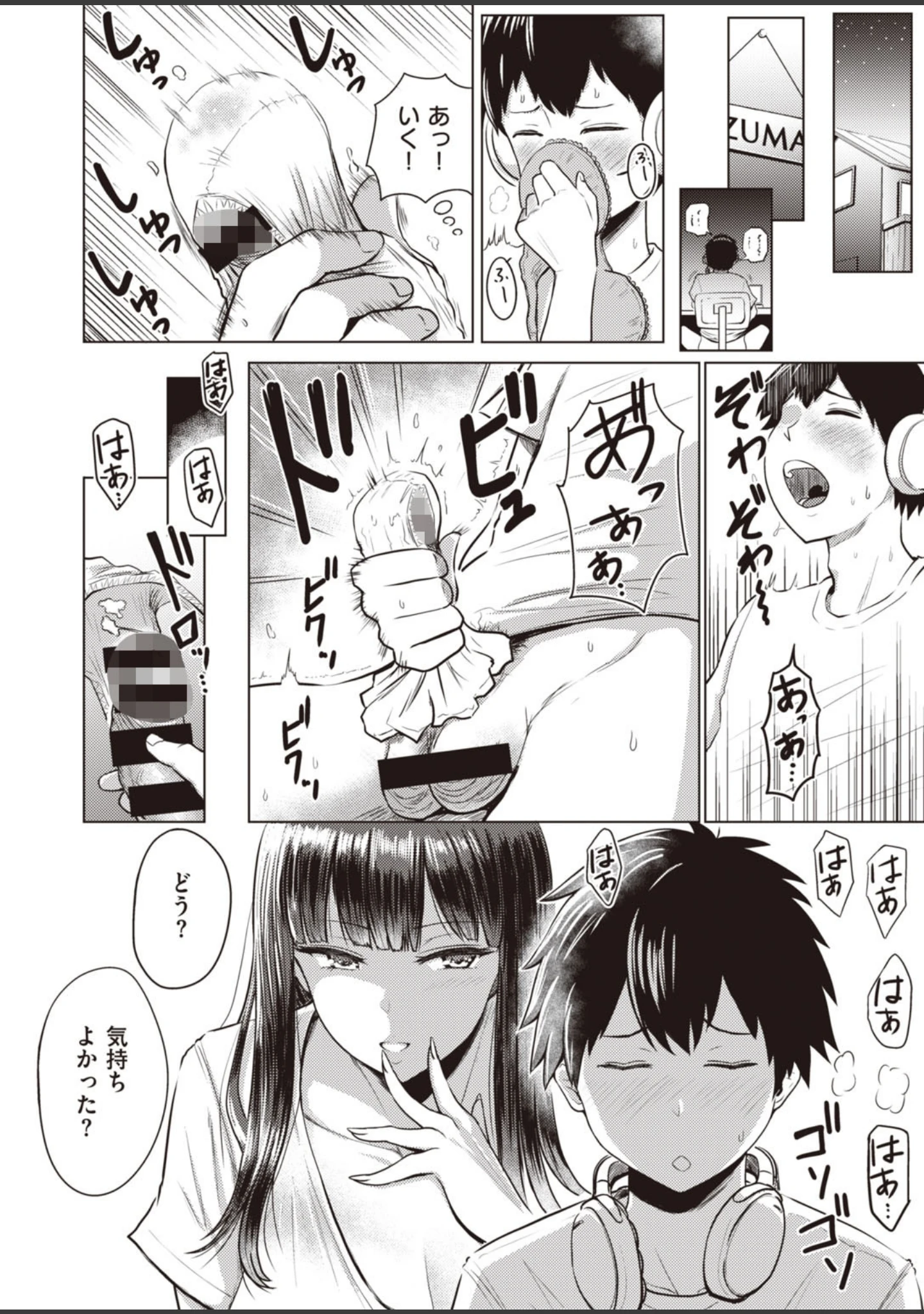 「WEEKLY快楽天SELECTION ＃02」（いつつせ） 試し読み 26ページ目