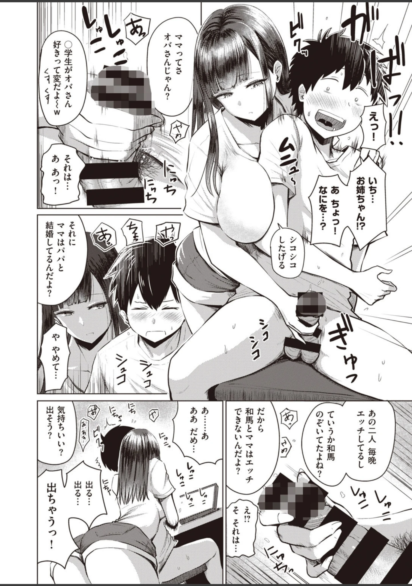 「WEEKLY快楽天SELECTION ＃02」（いつつせ） 試し読み 28ページ目