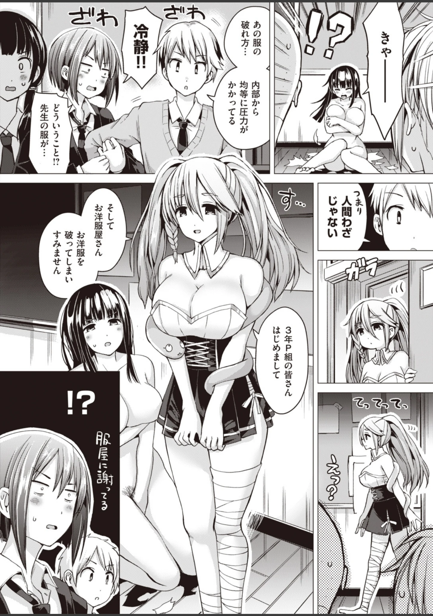 「WEEKLY快楽天SELECTION ＃02」（いつつせ） 試し読み 40ページ目