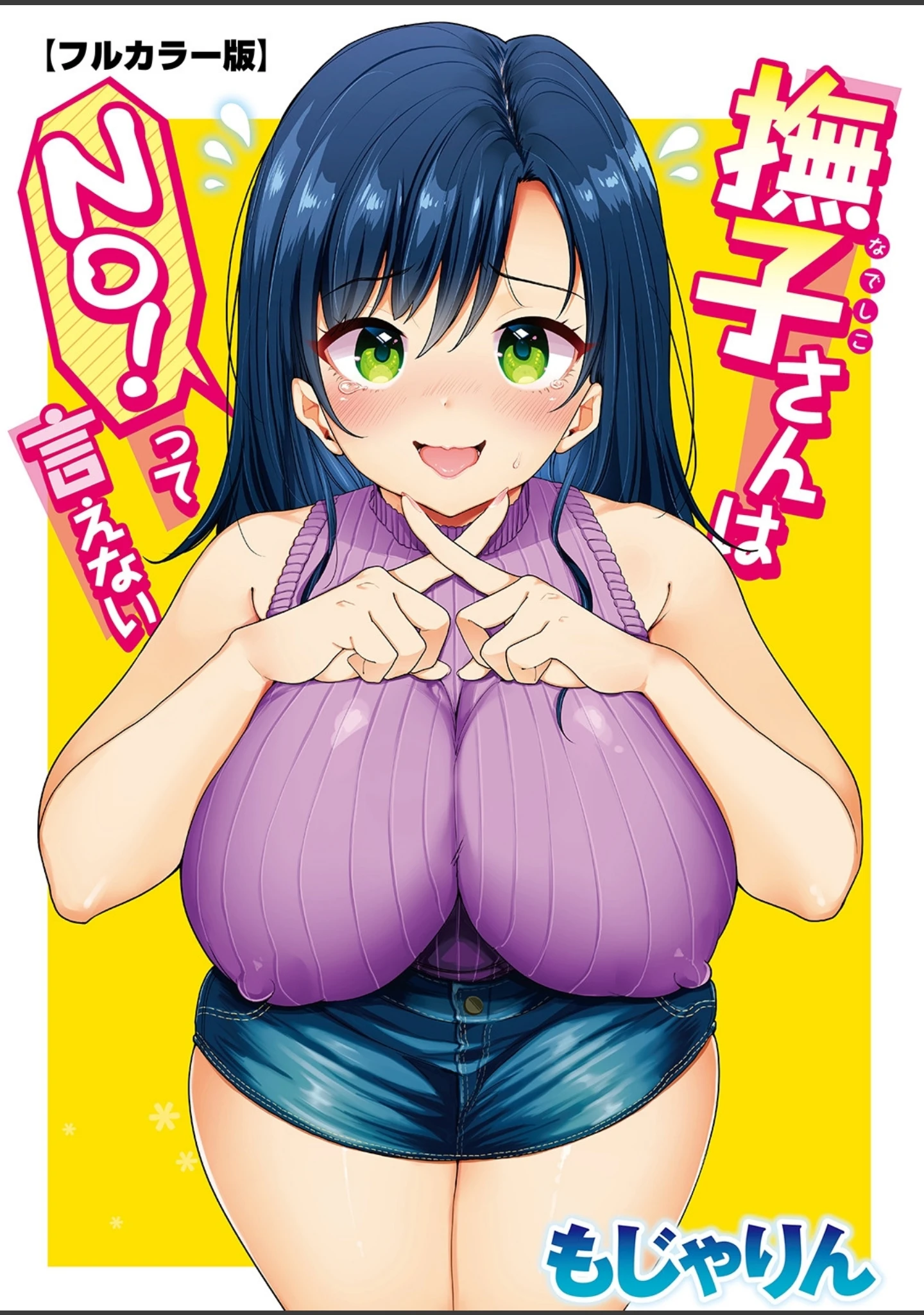 「WEEKLY快楽天SELECTION ＃02」（いつつせ） 試し読み 45ページ目
