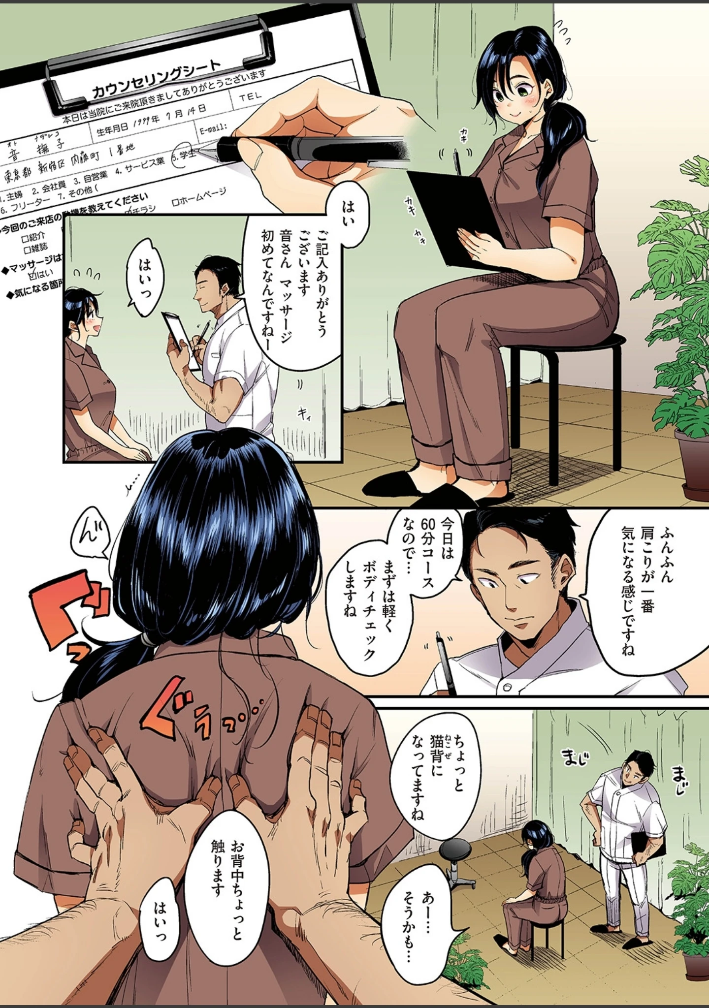 「WEEKLY快楽天SELECTION ＃02」（いつつせ） 試し読み 56ページ目