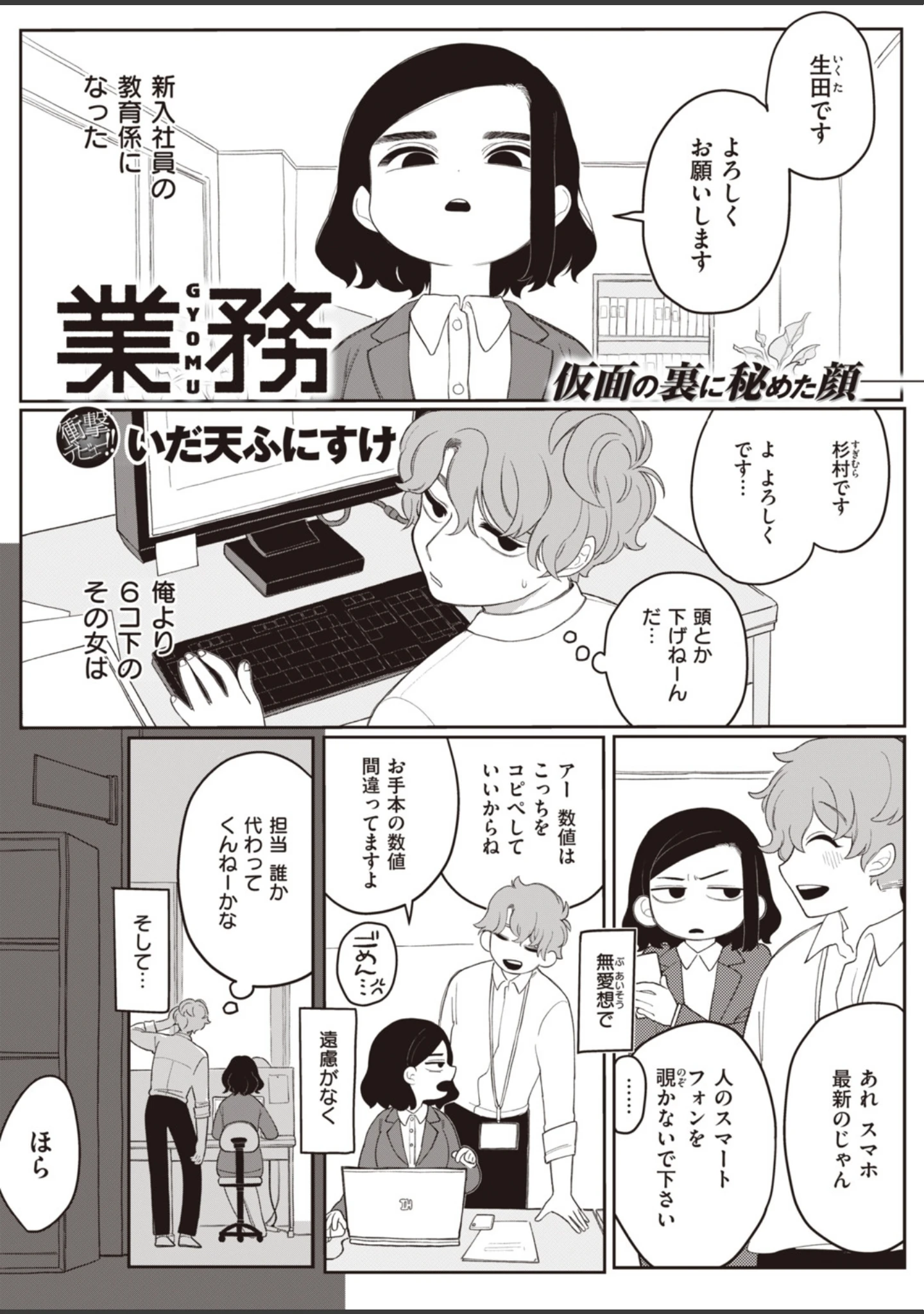 「WEEKLY快楽天SELECTION ＃02」（いつつせ） 試し読み 7ページ目