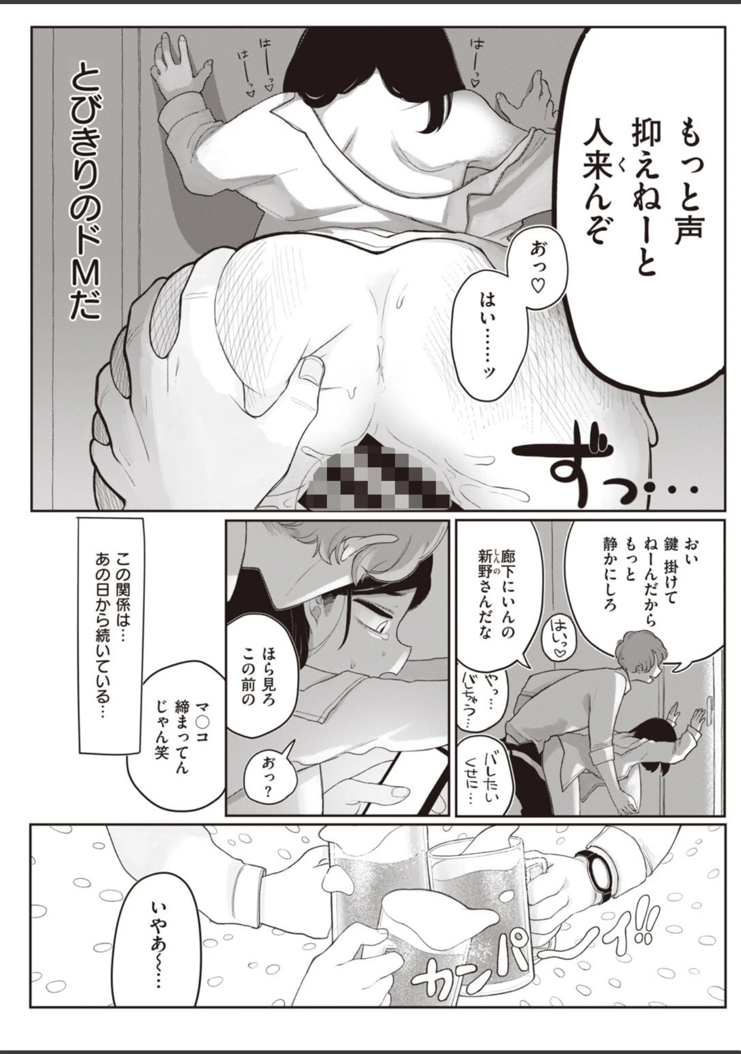 「WEEKLY快楽天SELECTION ＃02」（いつつせ） 試し読み 8ページ目